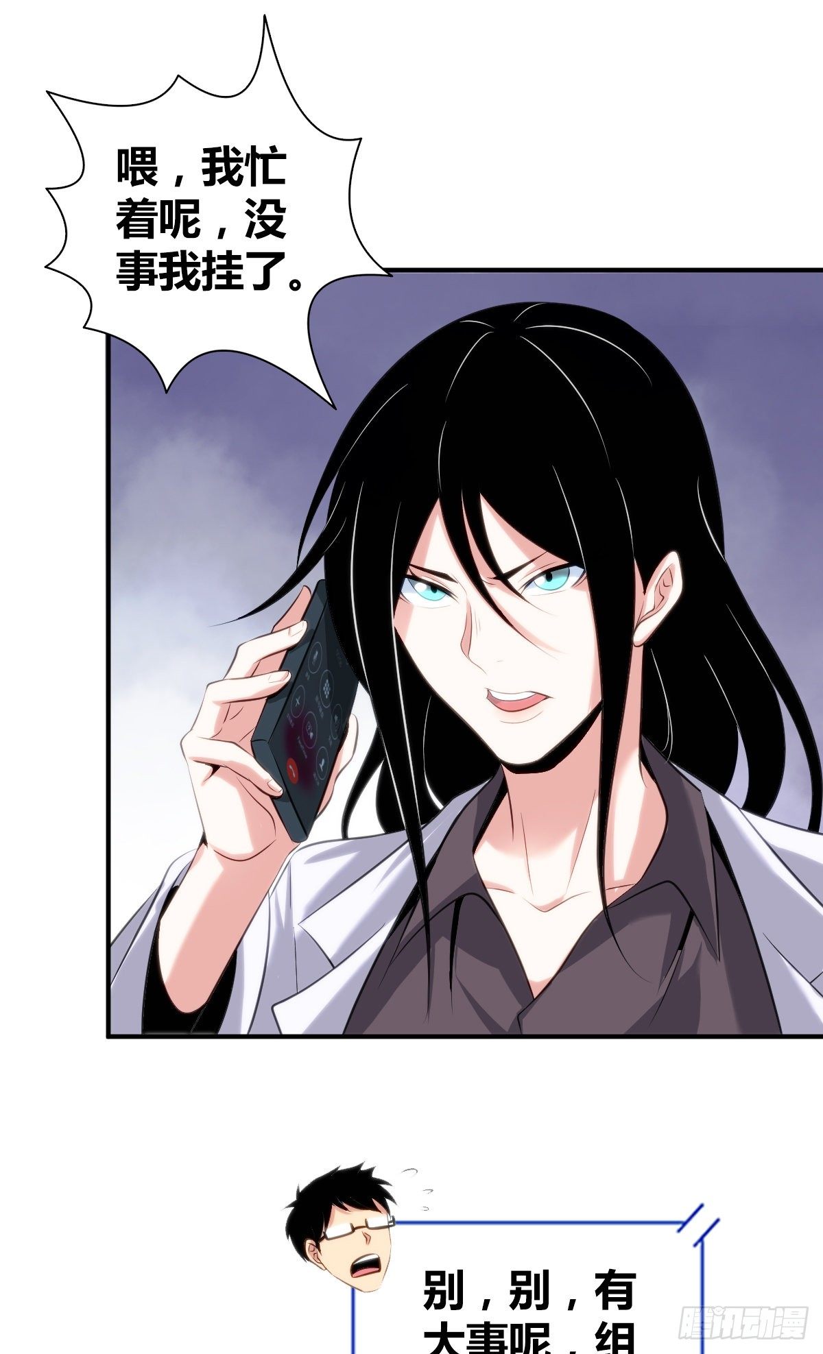 食人晚宴13-第19话