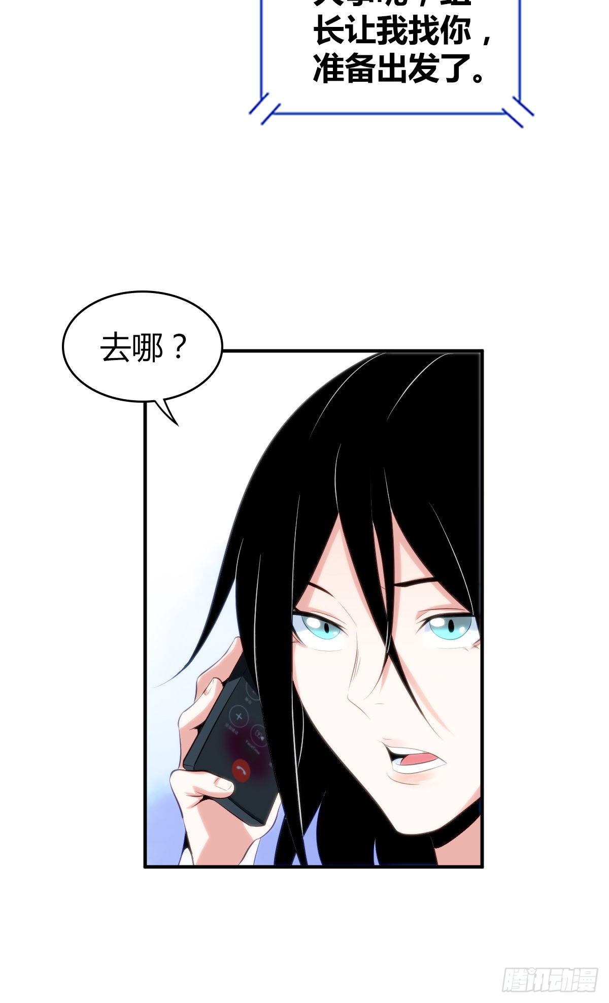 食人晚宴13-第19话