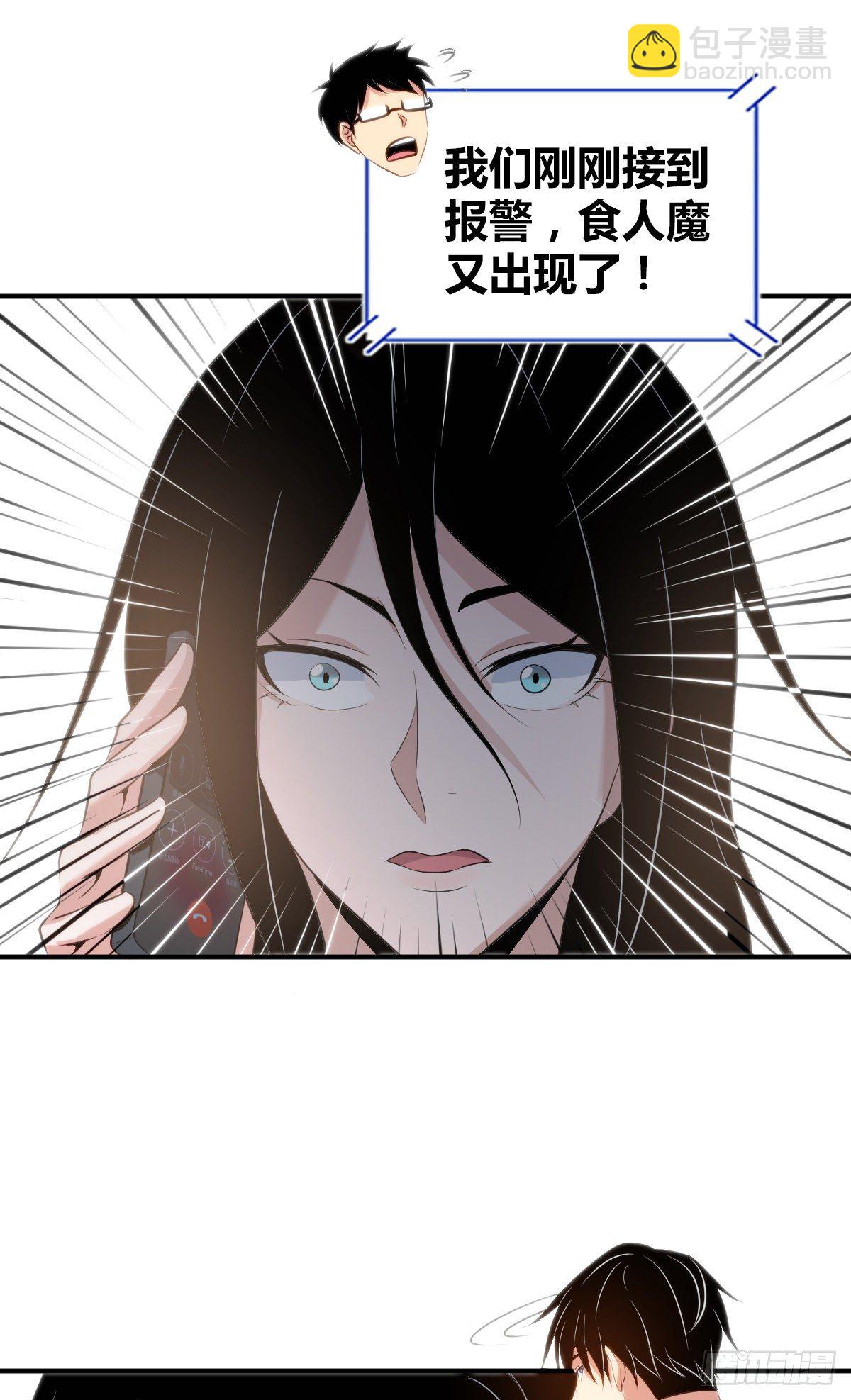 食人晚宴13-第19话