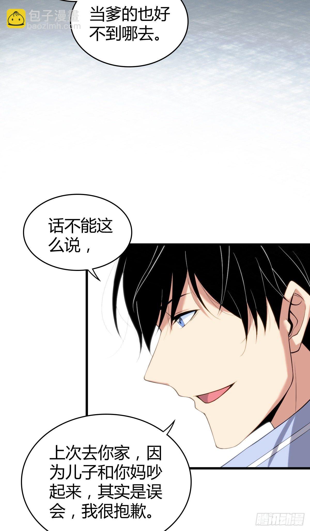 食人晚宴13-第19话