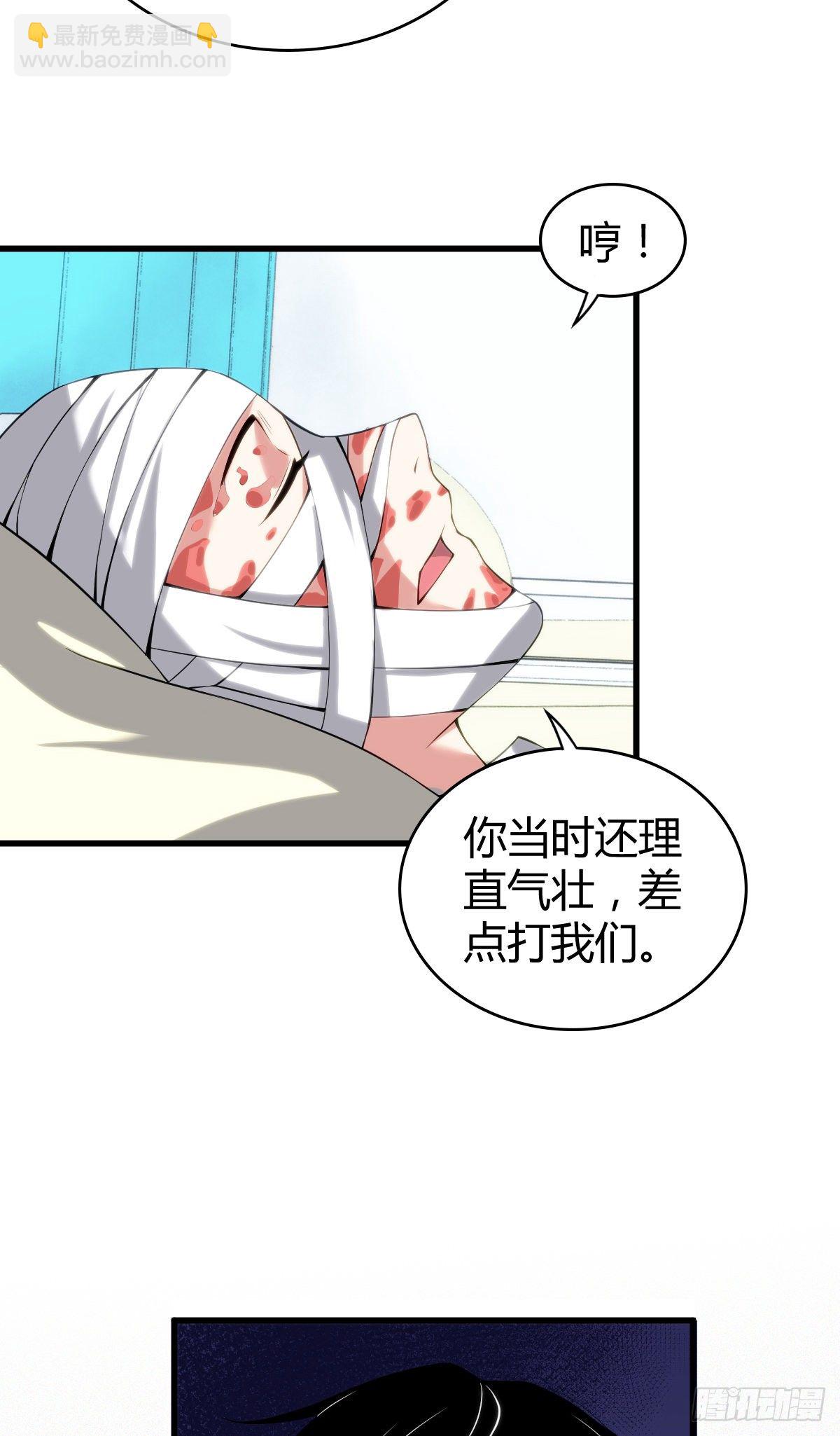 食人晚宴13-第19话