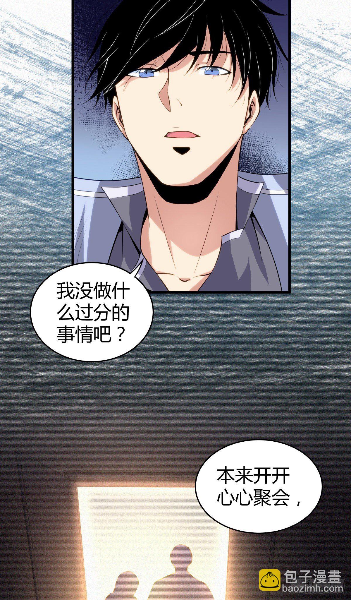 食人晚宴13-第19话