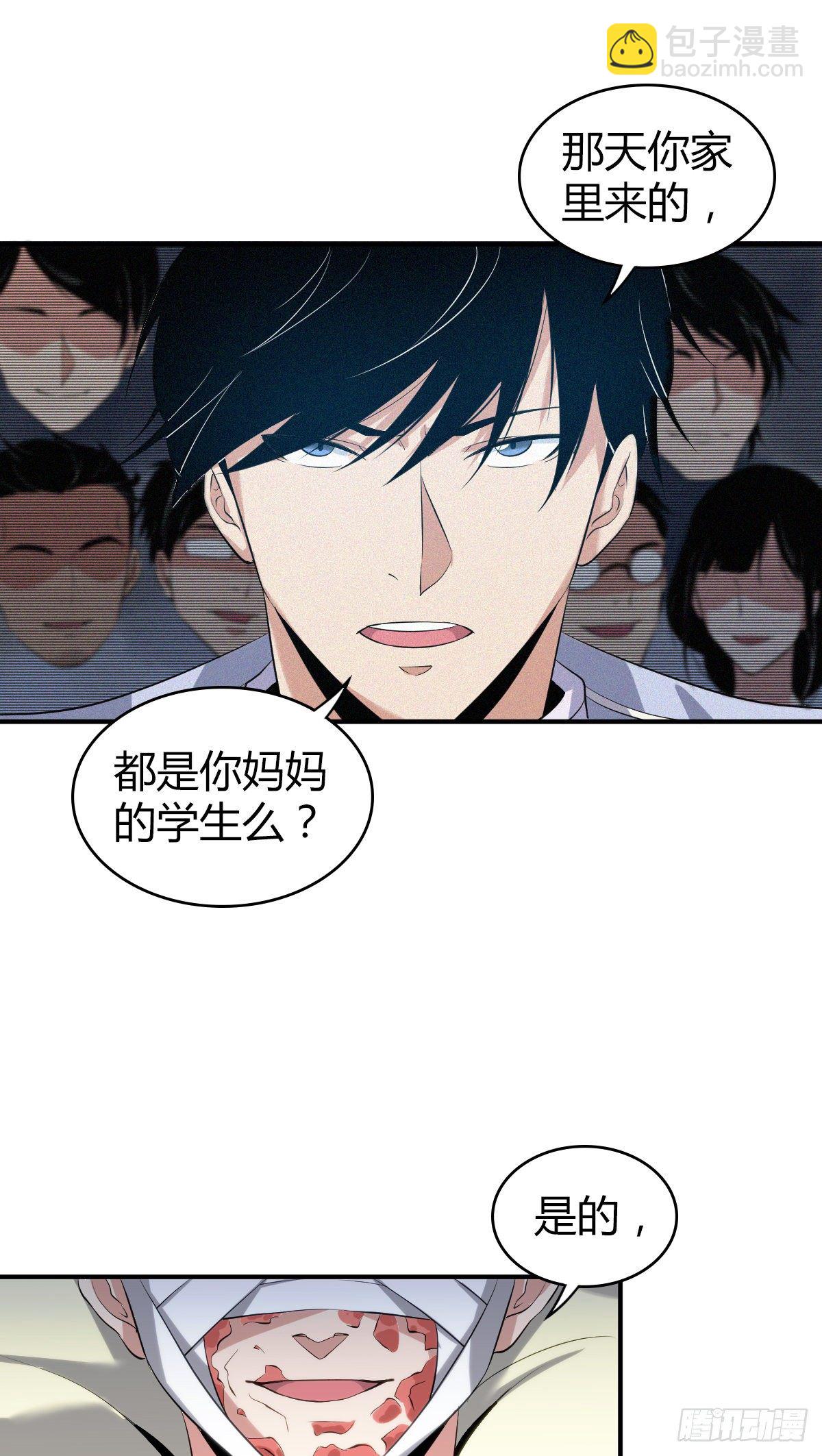 食人晚宴13-第19话