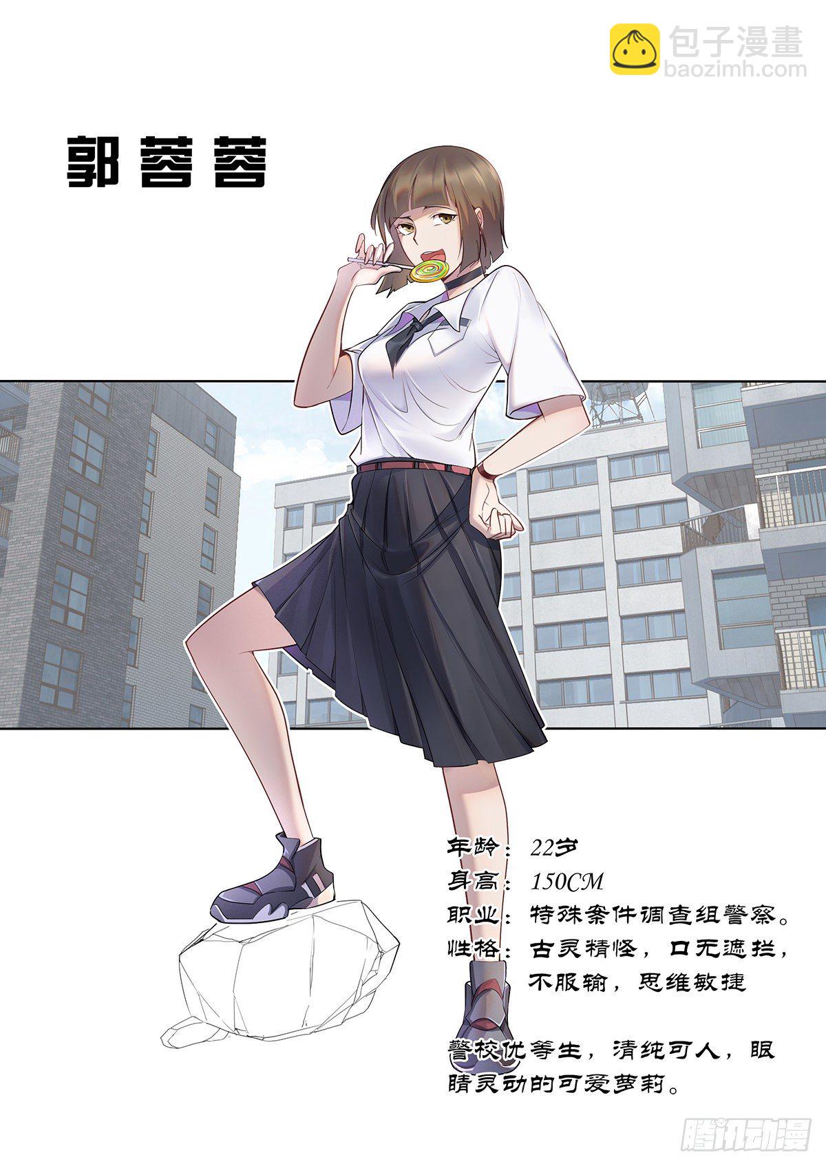 放料-人设（一）-第3话