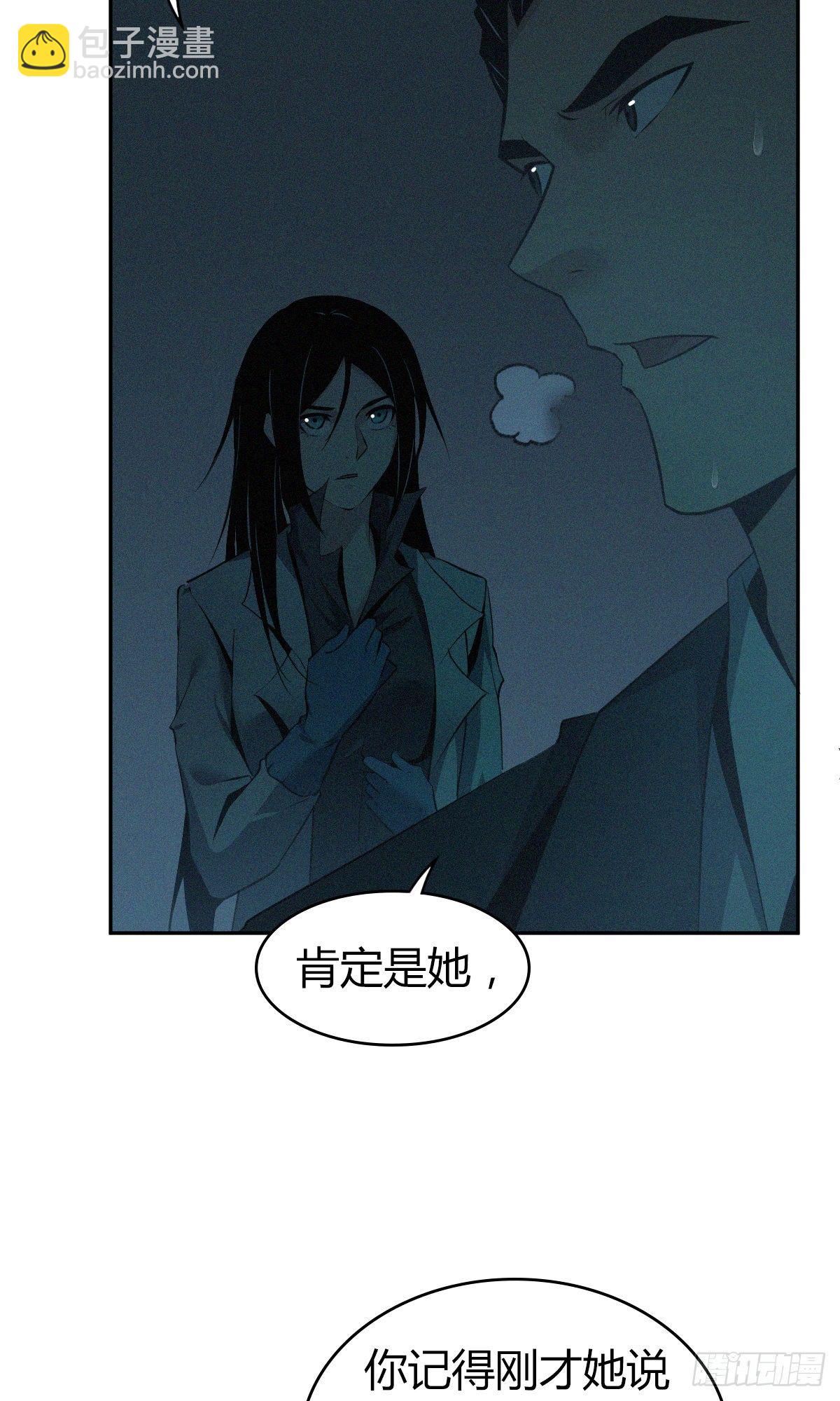 食人晚宴15-第21话