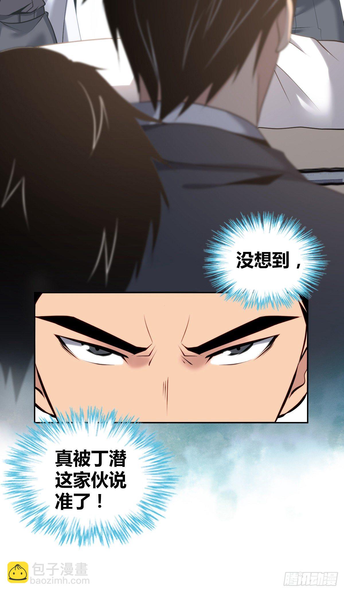 食人晚宴15-第21话