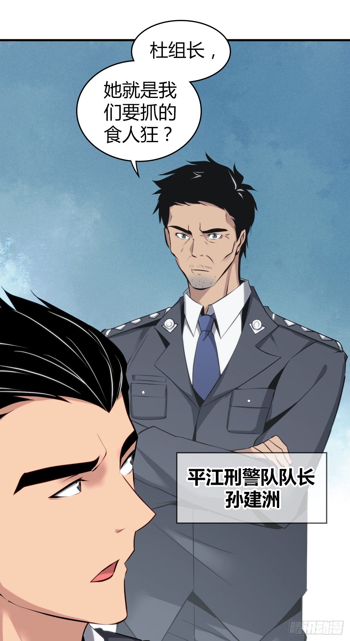 食人晚宴15-第21话