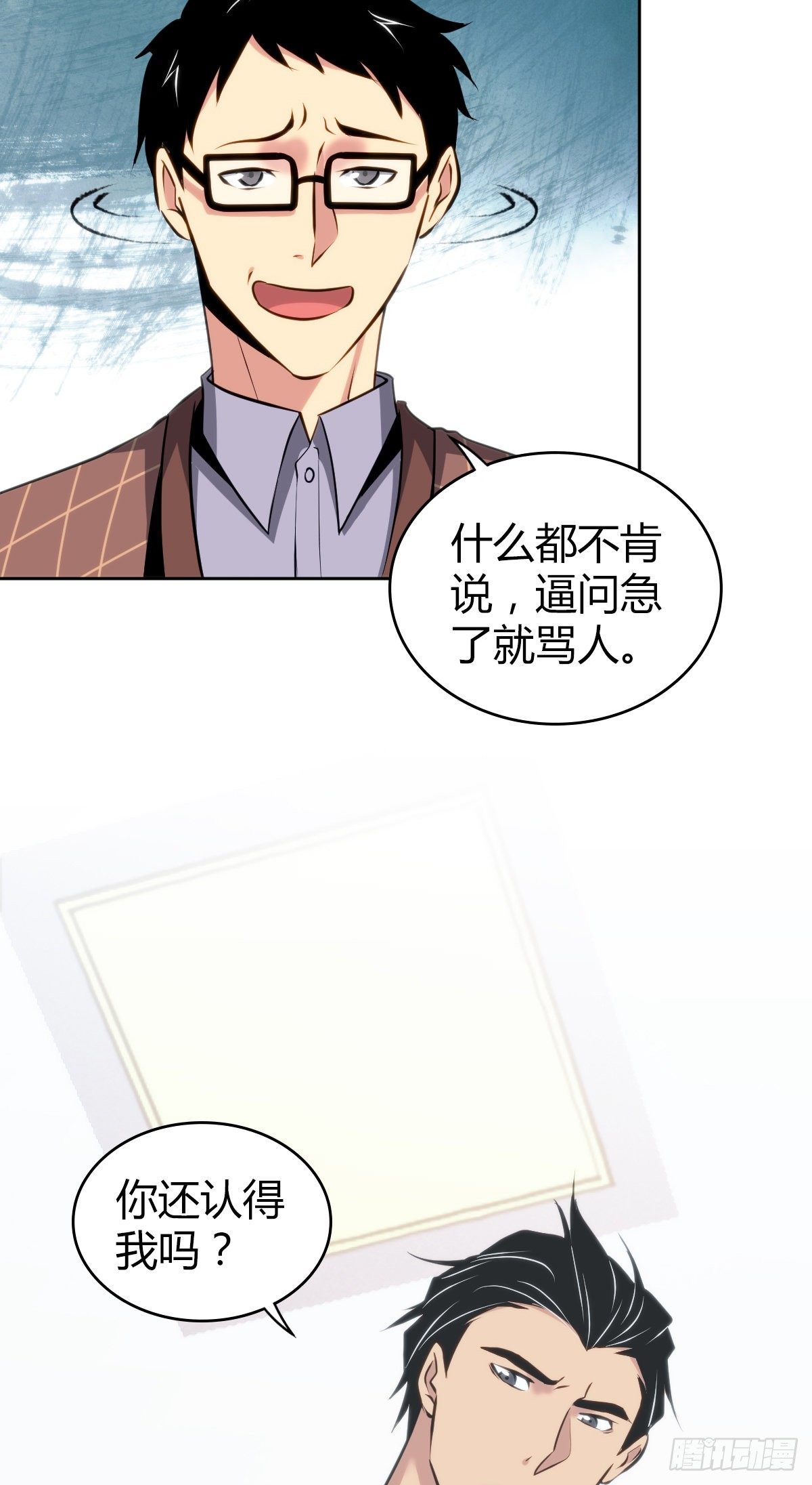 食人晚宴15-第21话