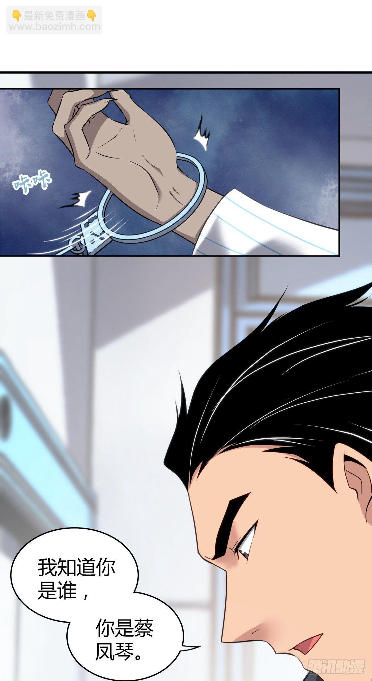 食人晚宴15-第21话