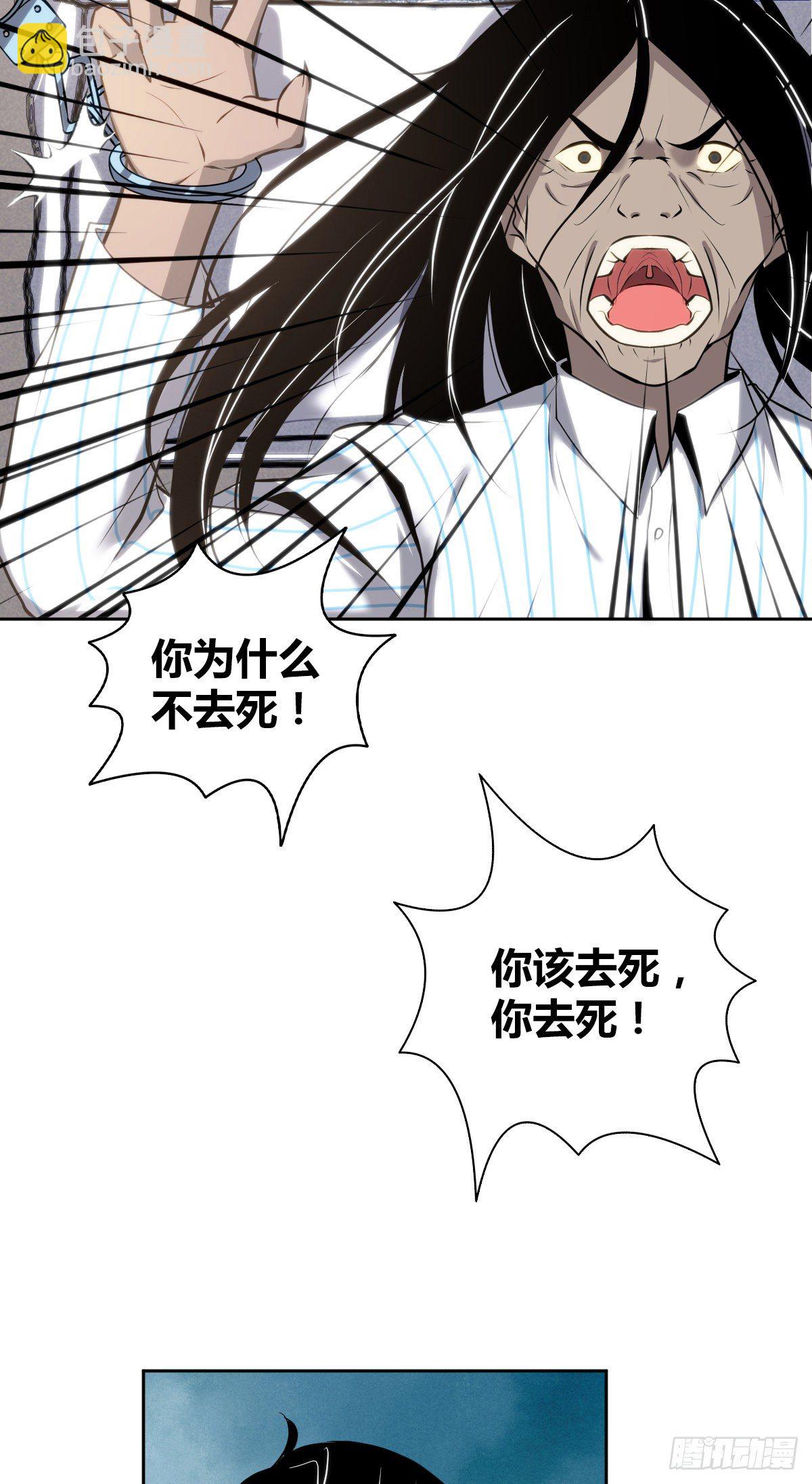 食人晚宴15-第21话