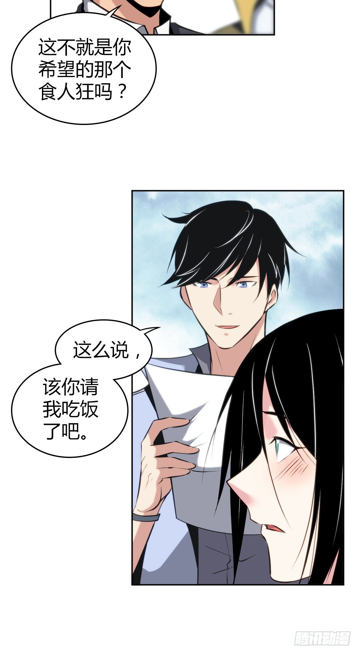 食人晚宴15-第21话