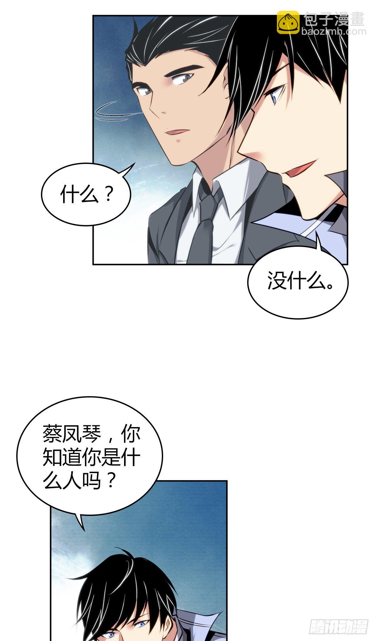 食人晚宴15-第21话