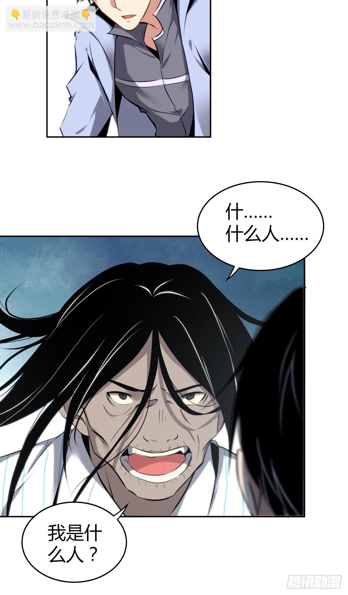 食人晚宴15-第21话