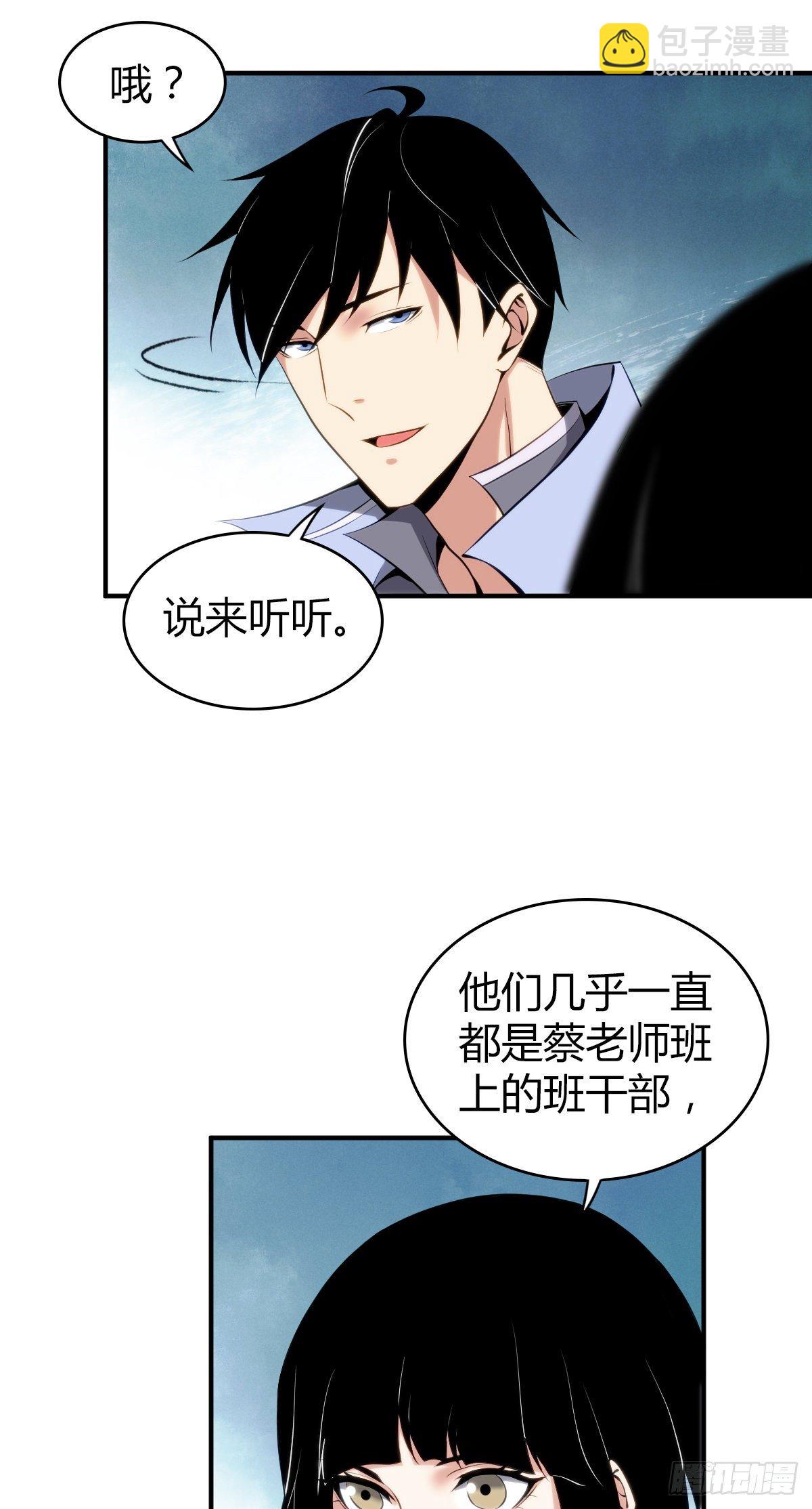 食人晚宴17-第23话