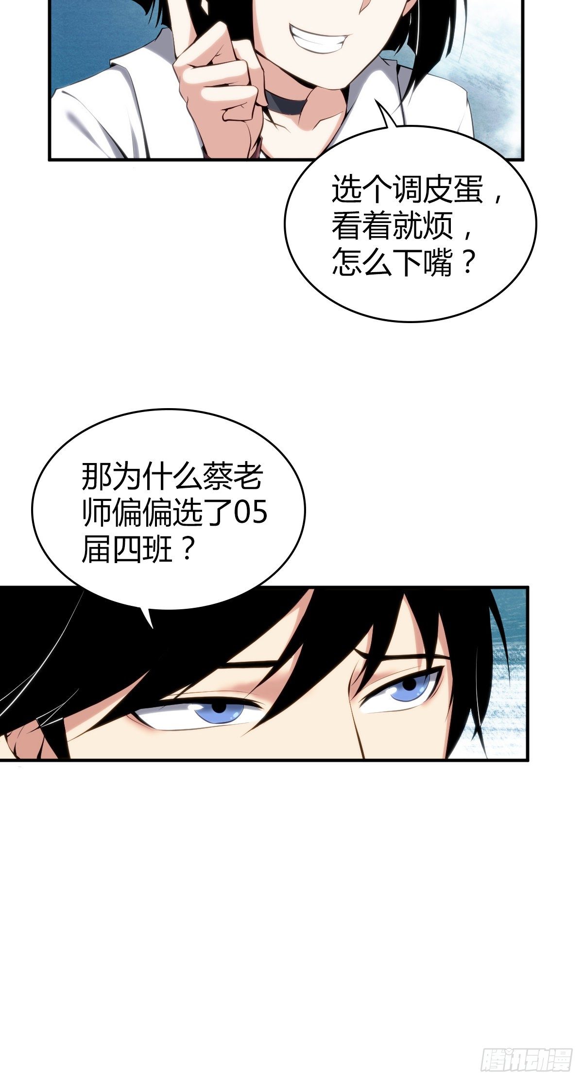 食人晚宴17-第23话