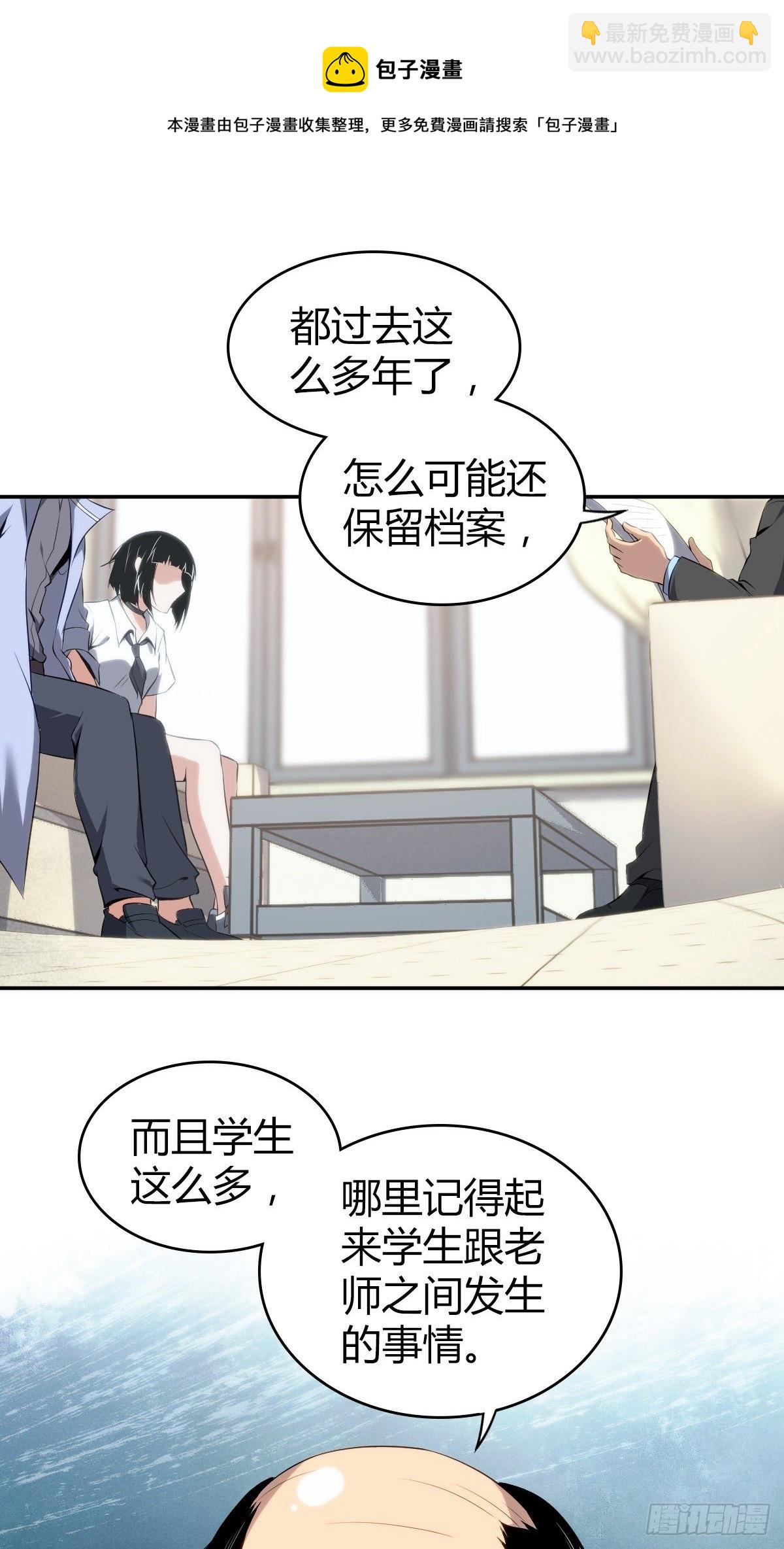 食人晚宴17-第23话