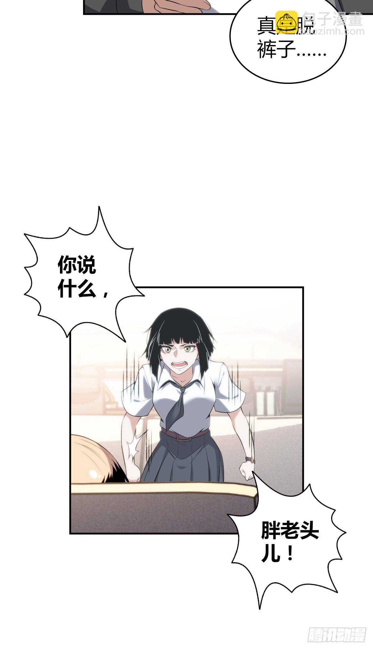 食人晚宴17-第23话