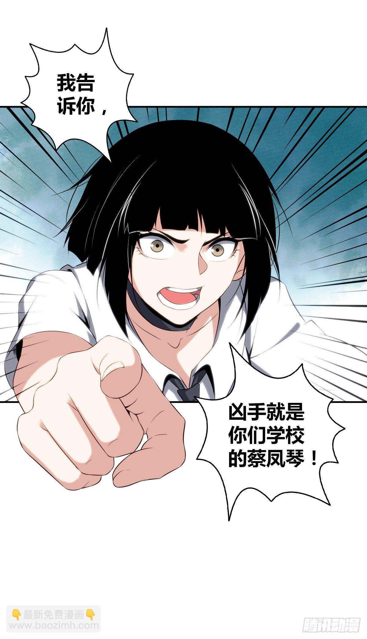 食人晚宴17-第23话