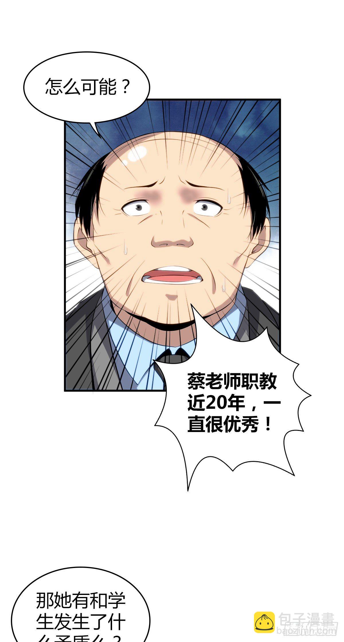 食人晚宴17-第23话