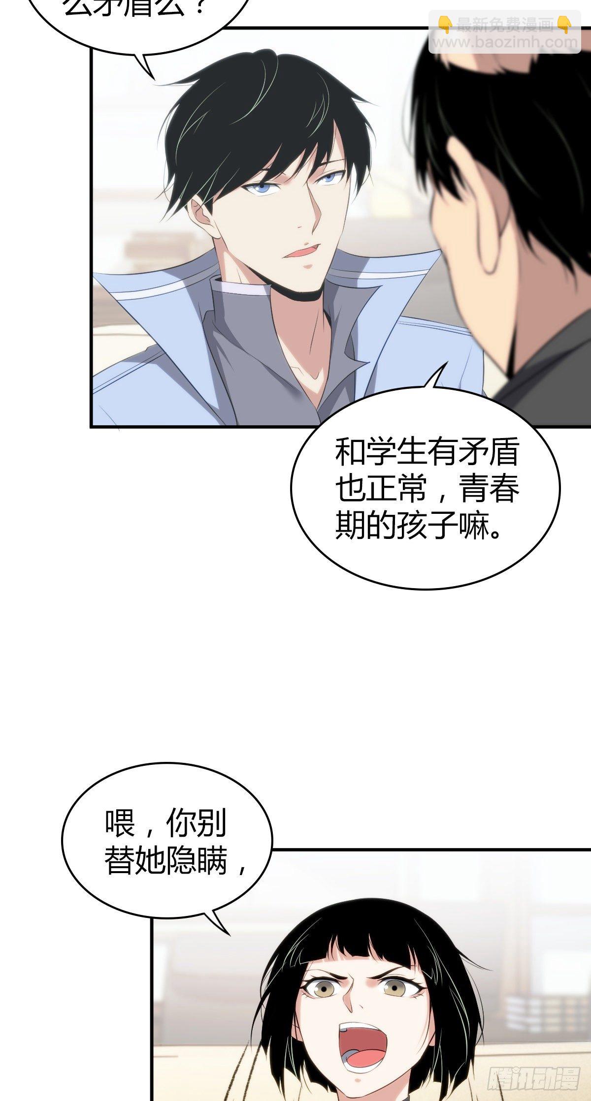 食人晚宴17-第23话