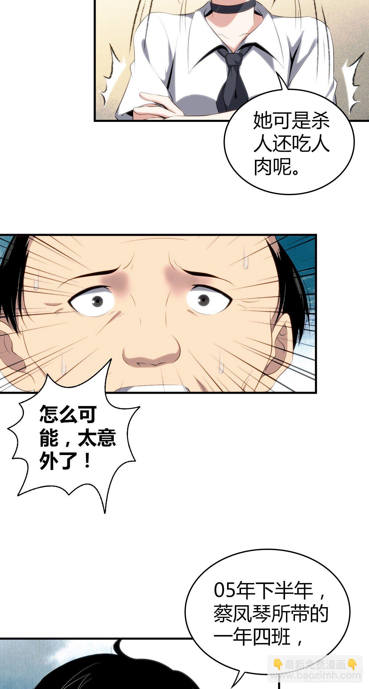 食人晚宴17-第23话