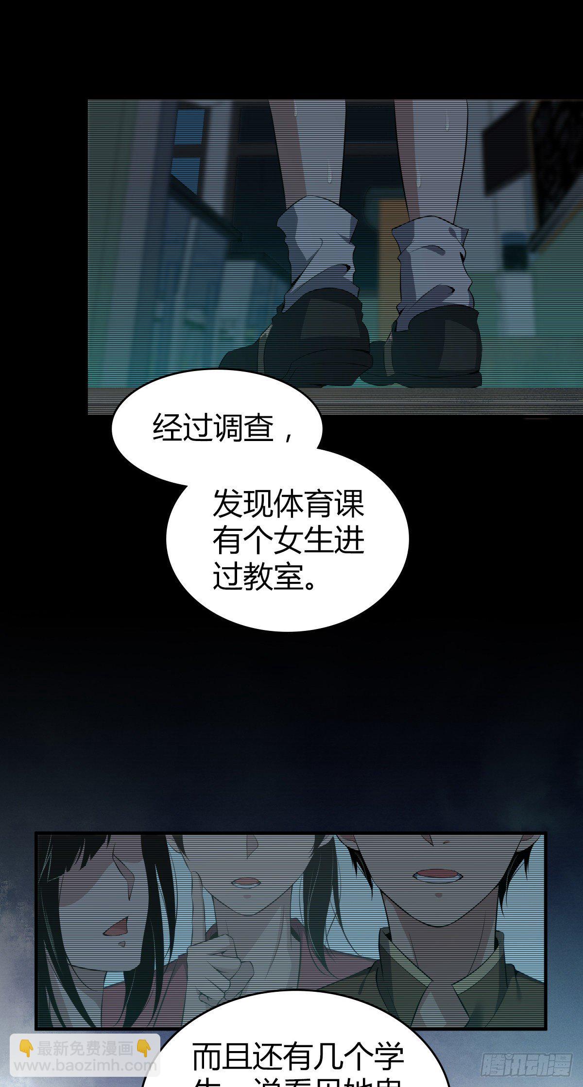 食人晚宴17-第23话