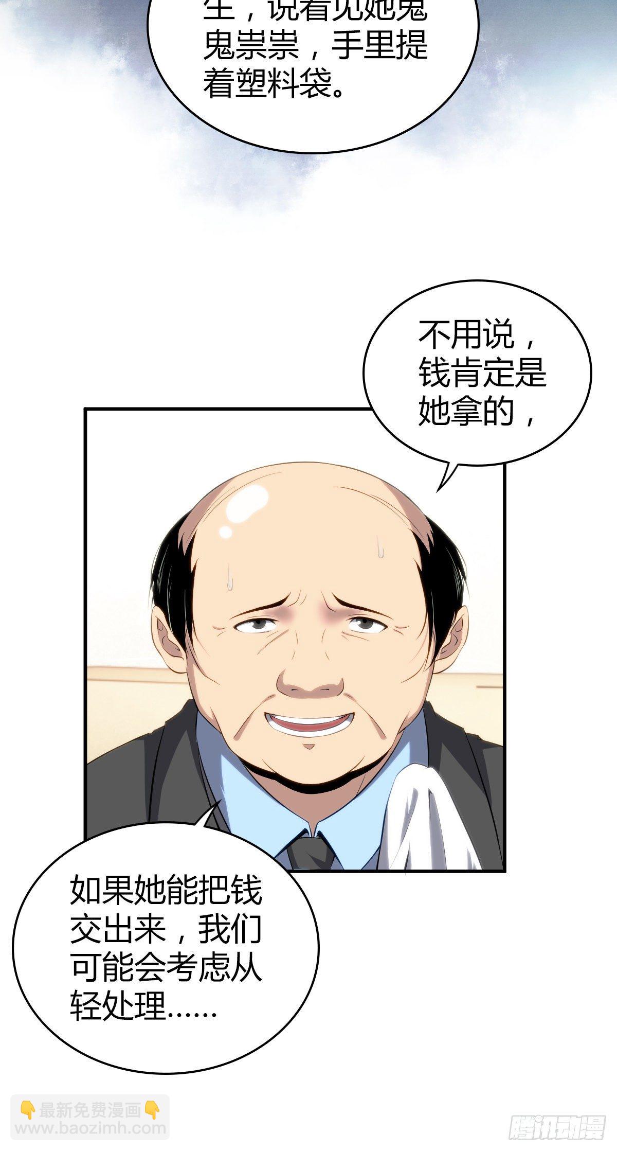 食人晚宴17-第23话