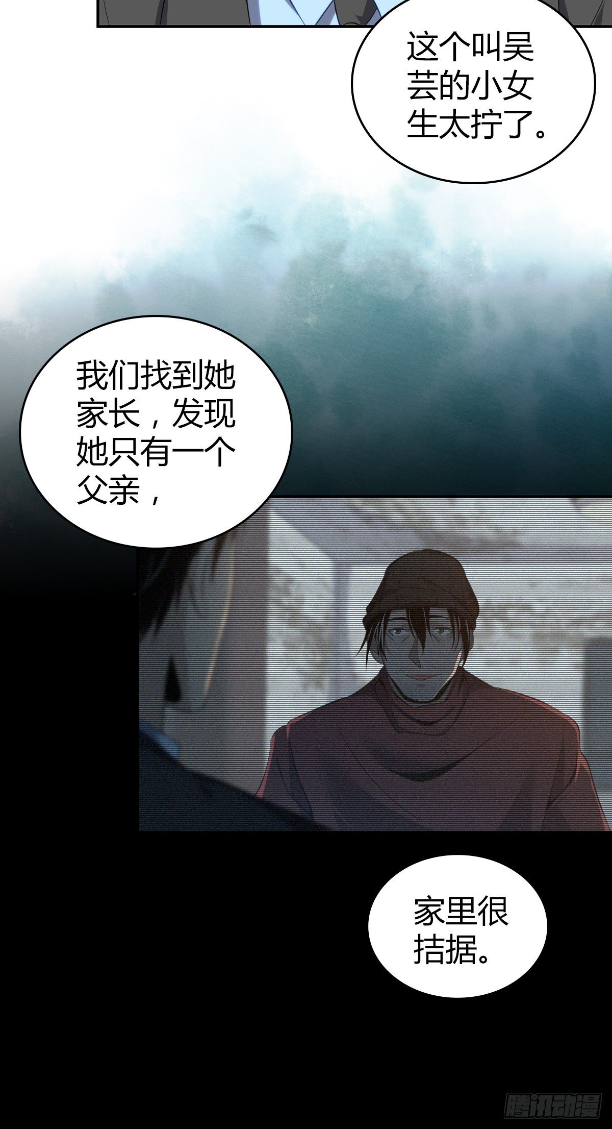 食人晚宴17-第23话