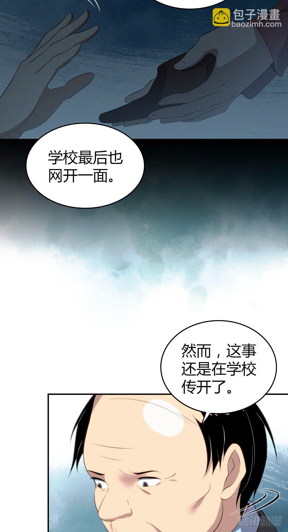 食人晚宴17-第23话