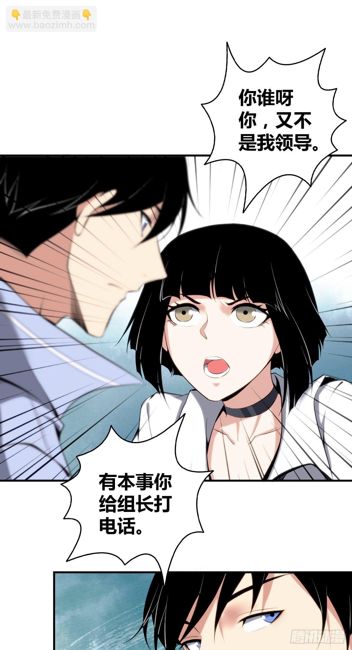 食人晚宴17-第23话