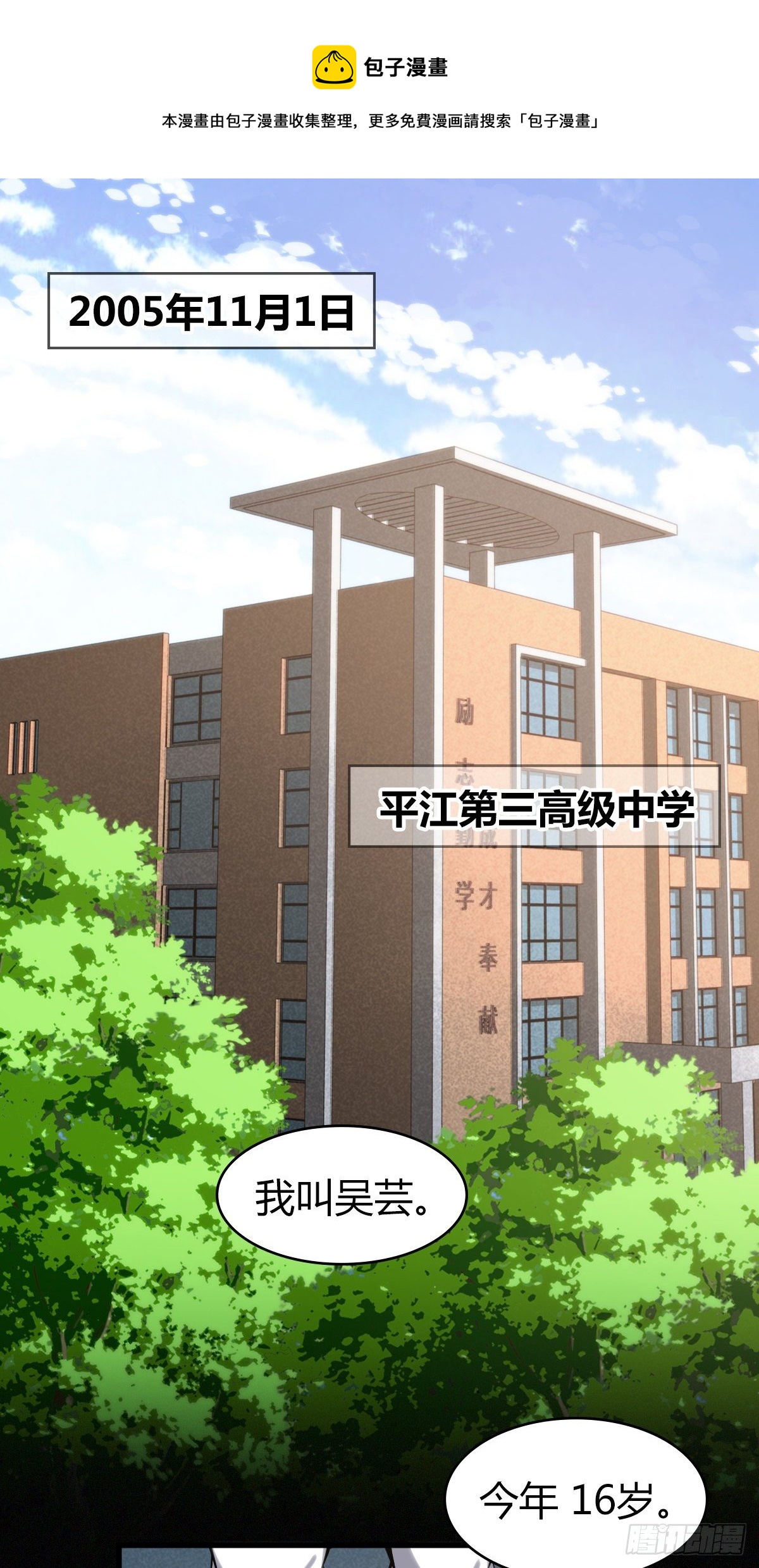 食人晚宴19(1/2)-第25话