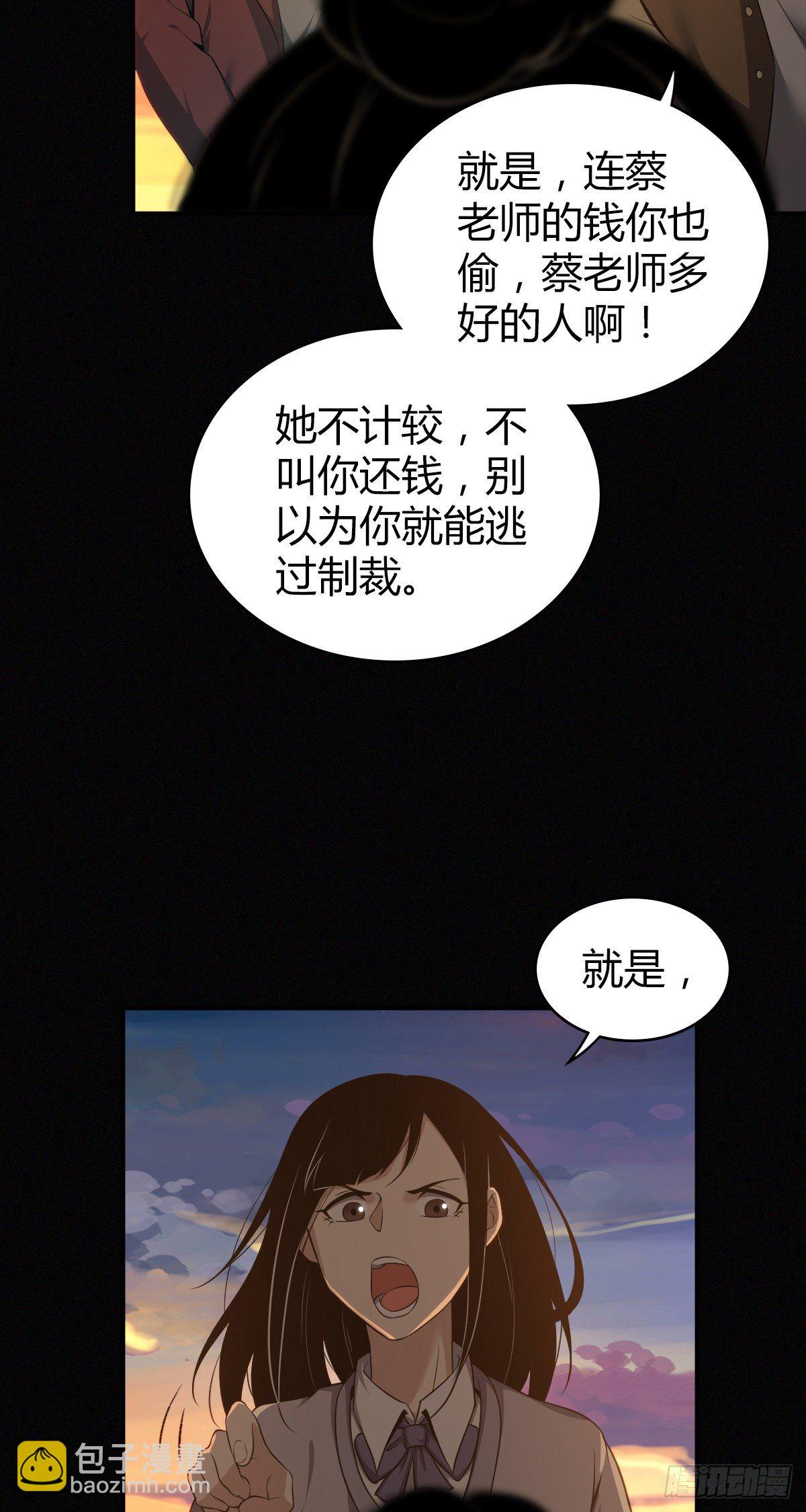 食人晚宴19(1/2)-第25话