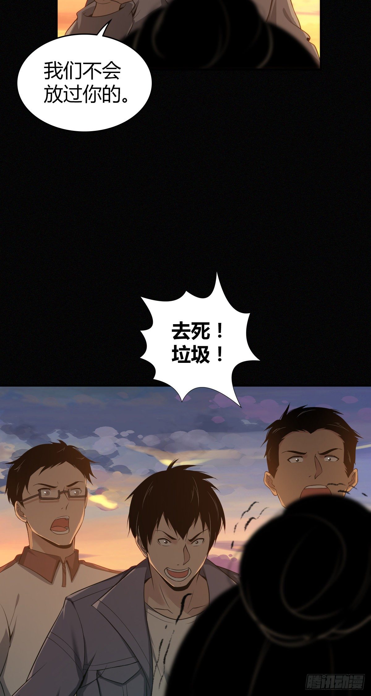 食人晚宴19(1/2)-第25话