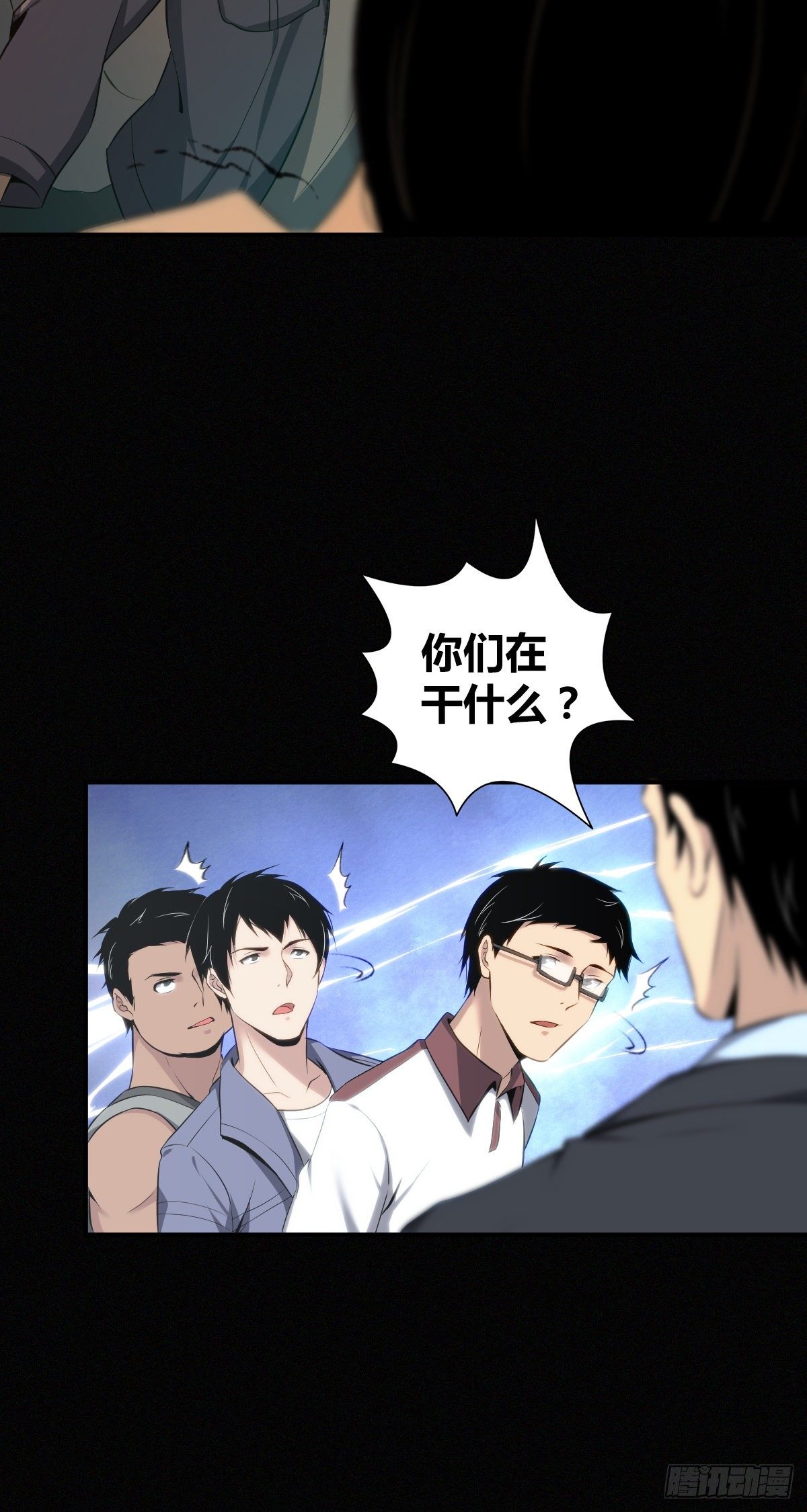 食人晚宴19(1/2)-第25话