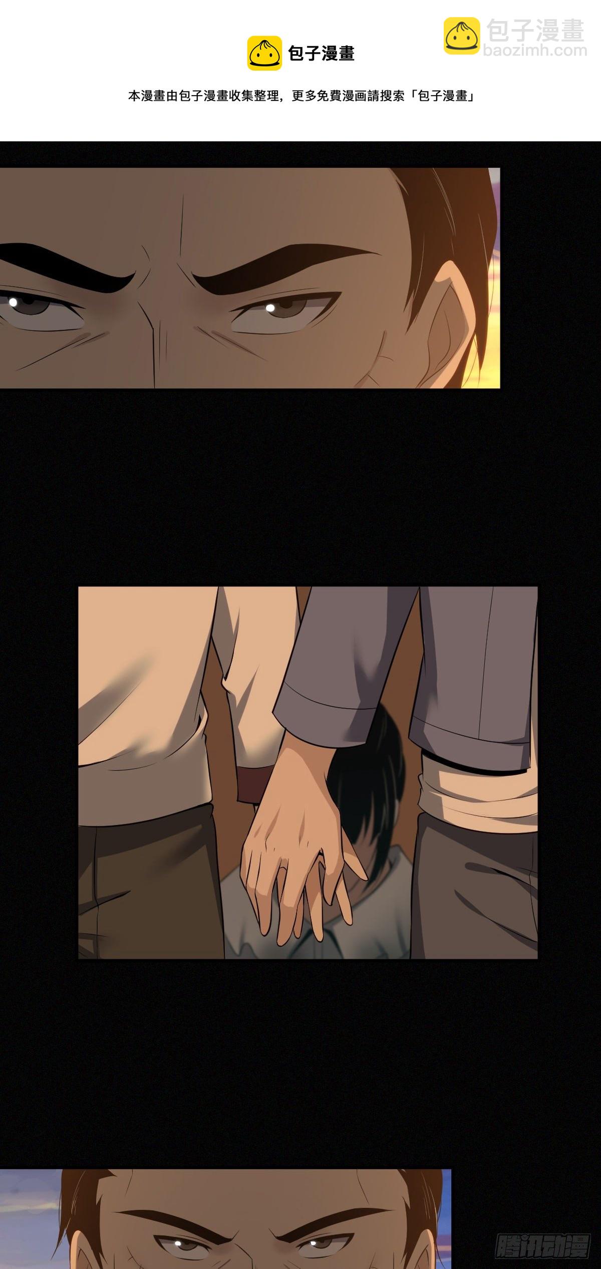 食人晚宴19(1/2)-第25话