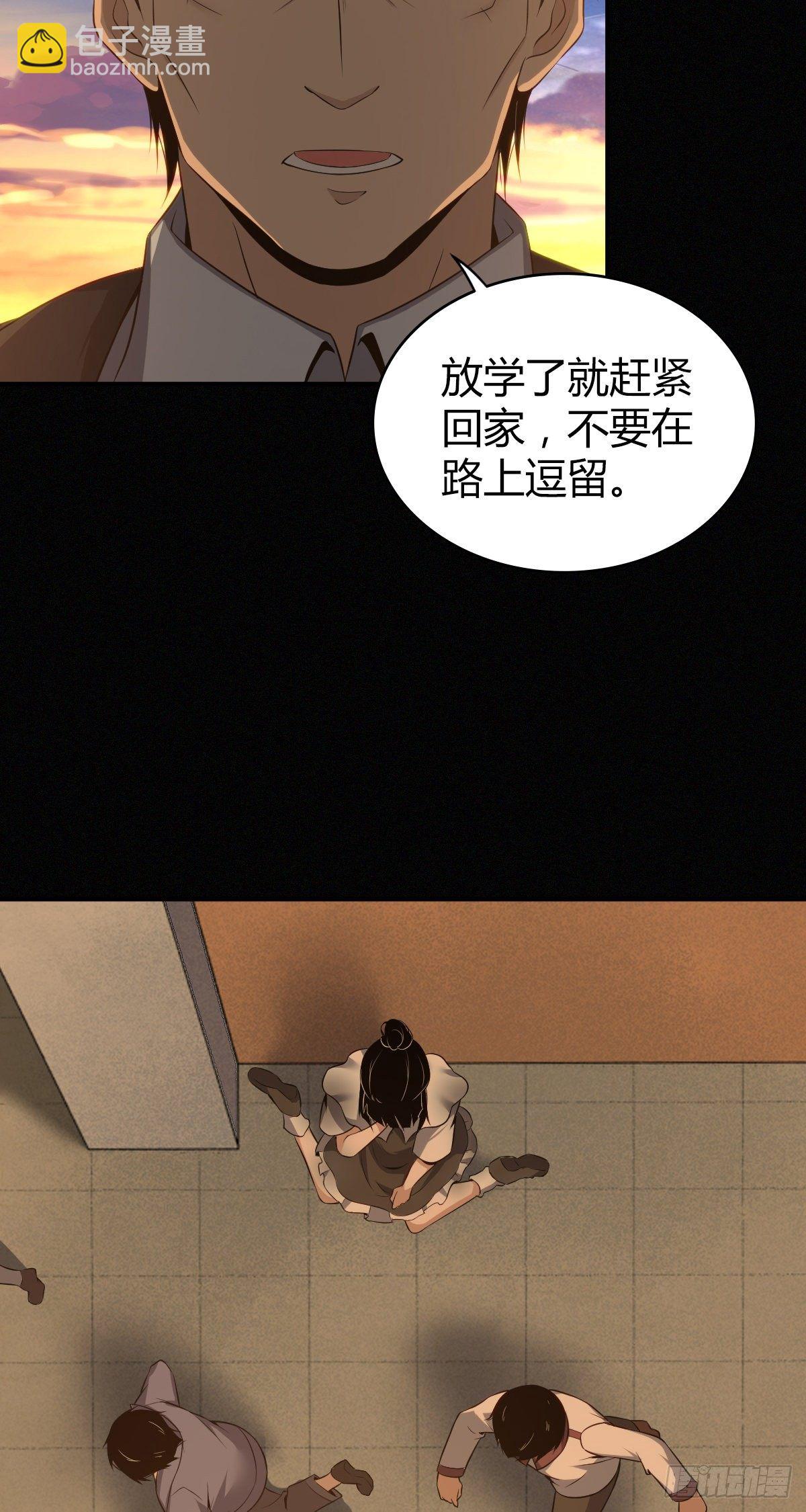 食人晚宴19(1/2)-第25话