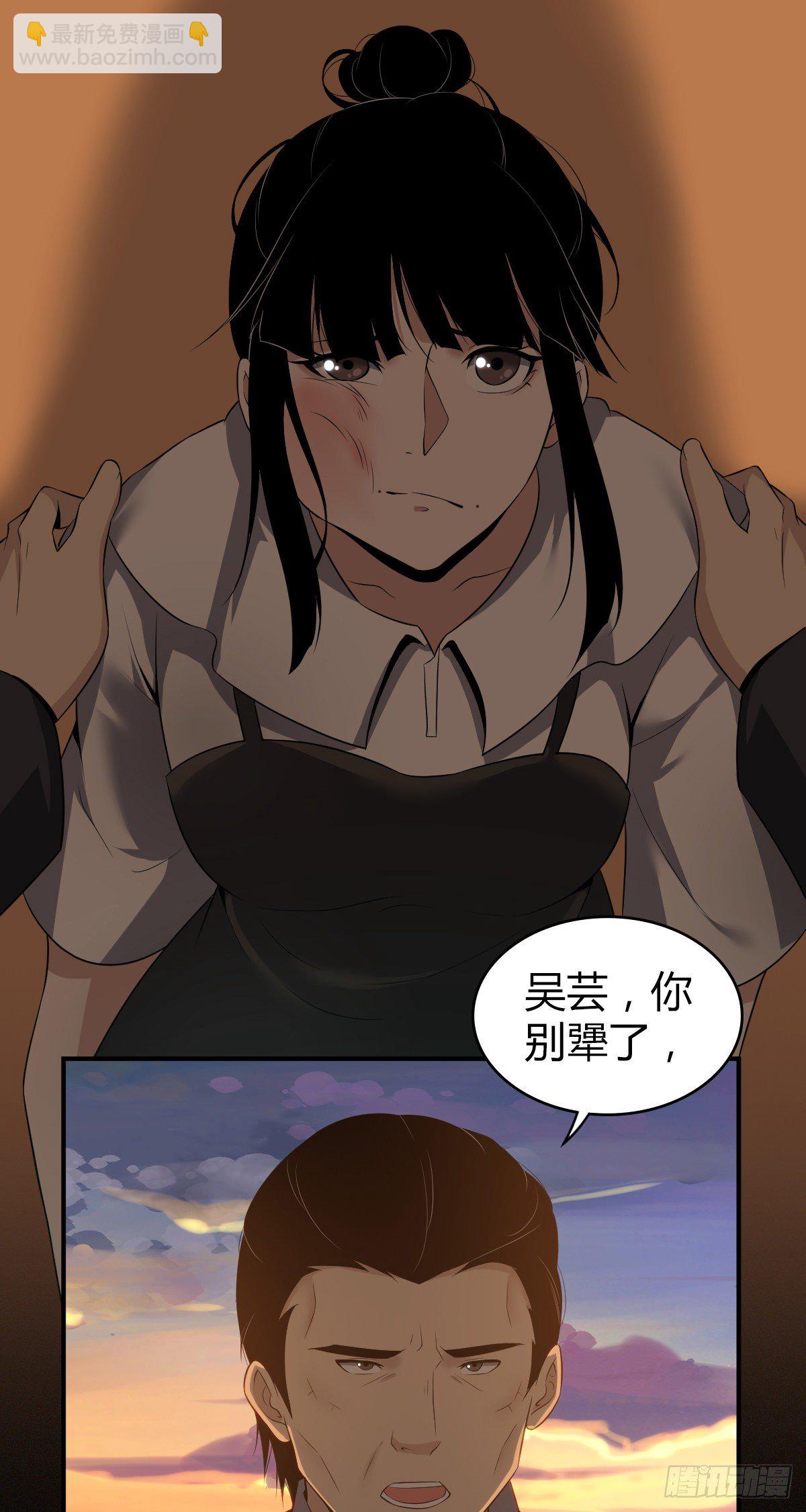 食人晚宴19(1/2)-第25话