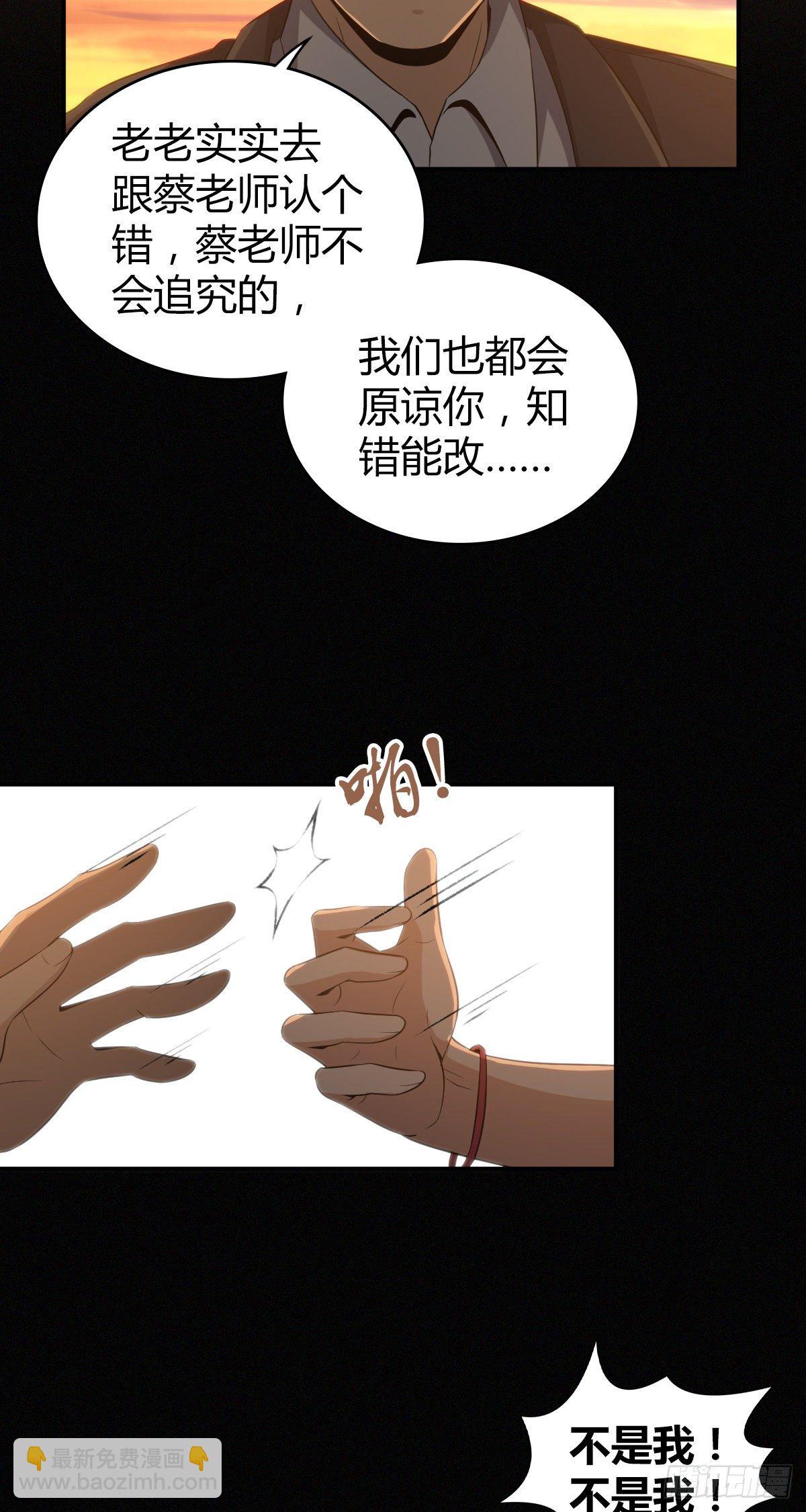 食人晚宴19(1/2)-第25话