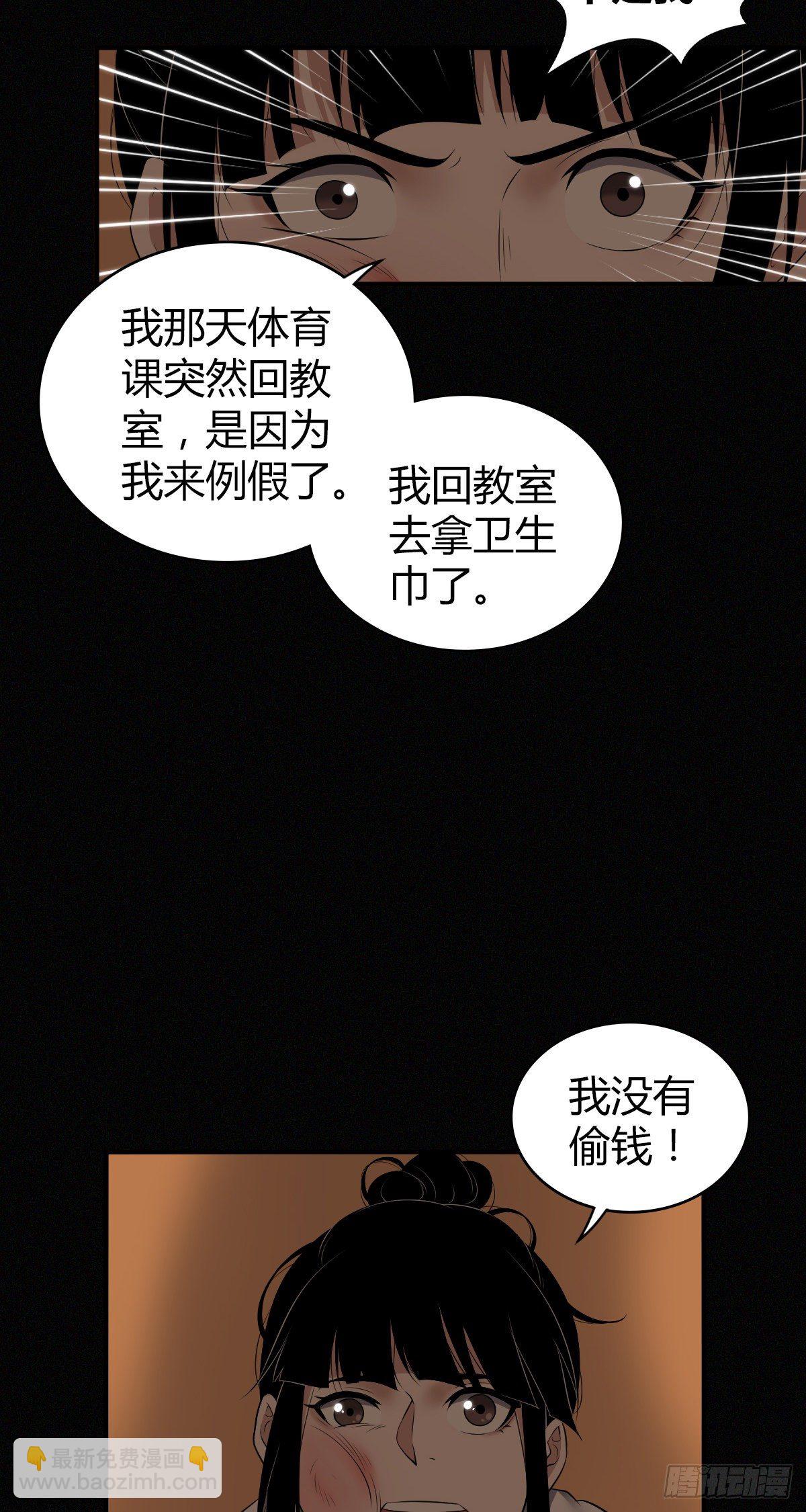 食人晚宴19(1/2)-第25话