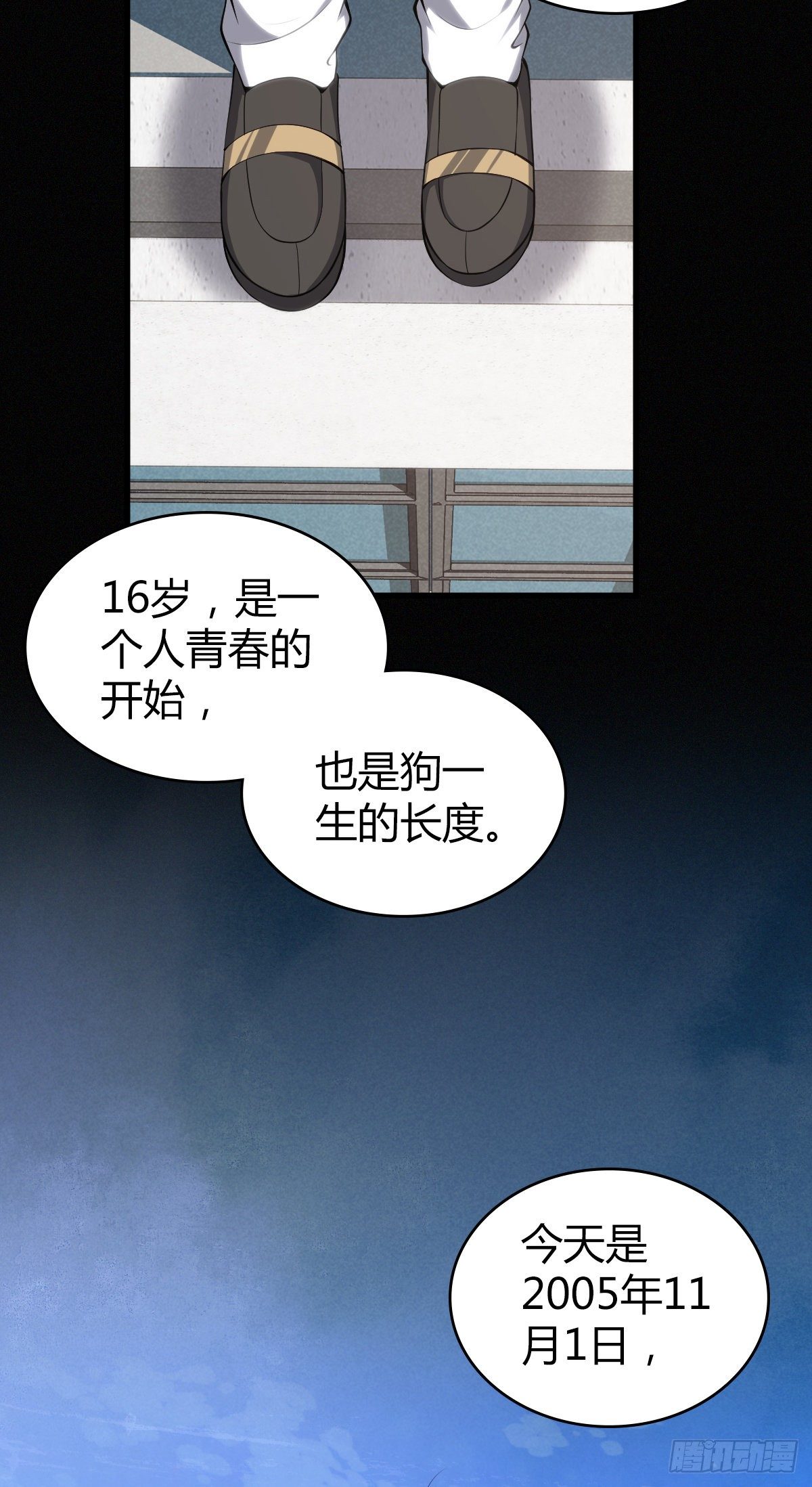 食人晚宴19(1/2)-第25话