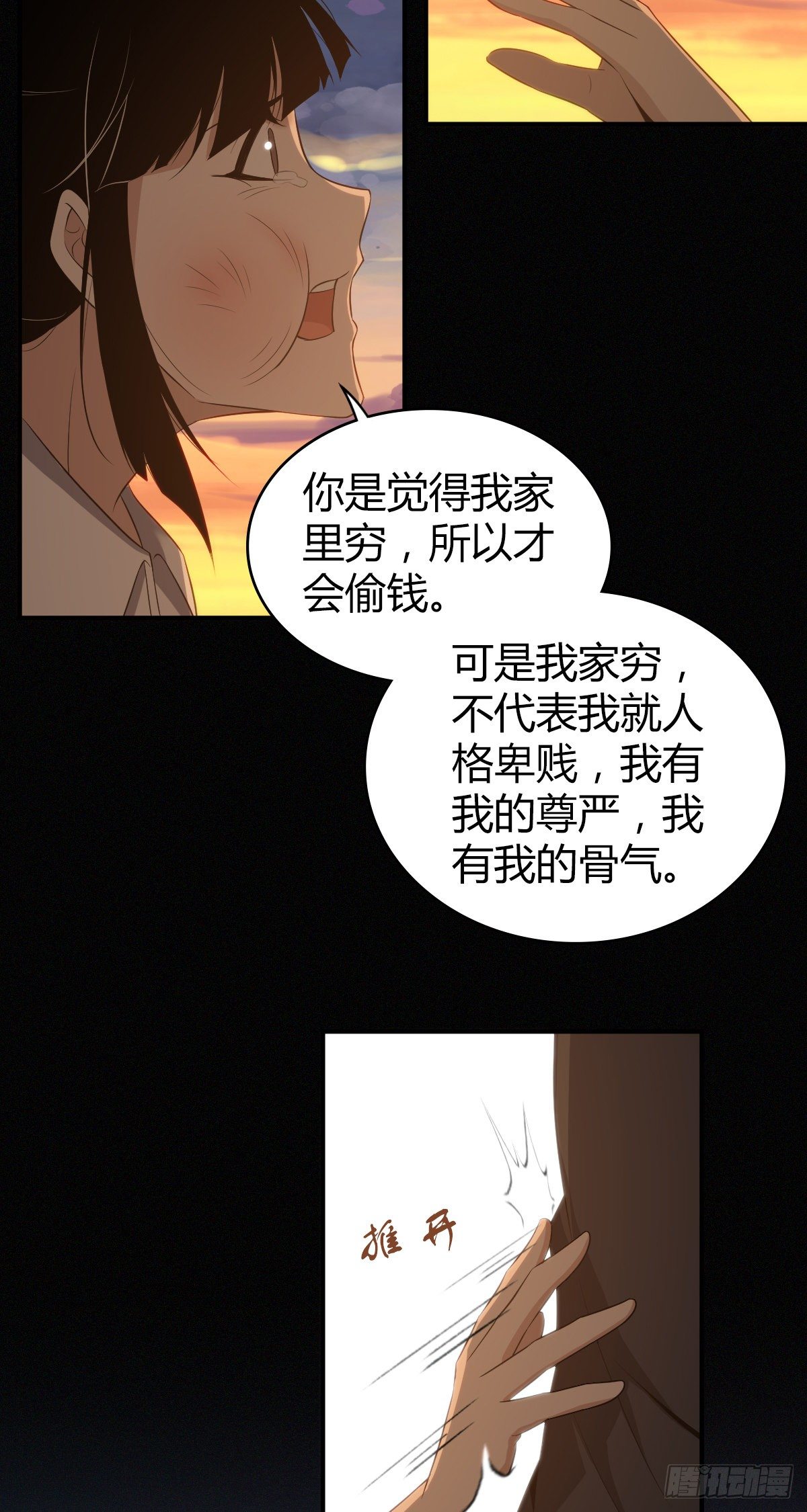 无罪谋杀 - 食人晚宴19(1/2) - 5