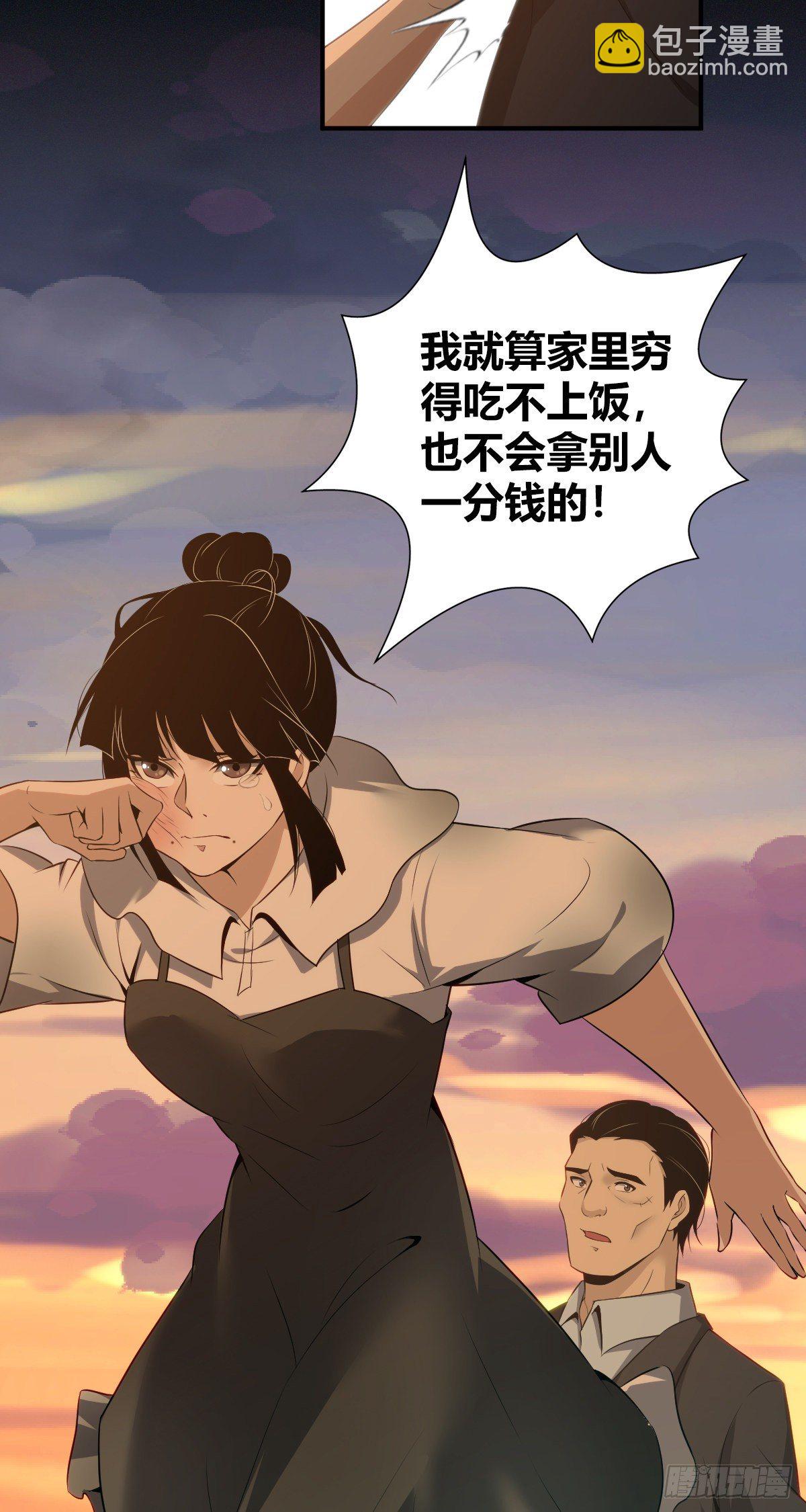 食人晚宴19(1/2)-第25话