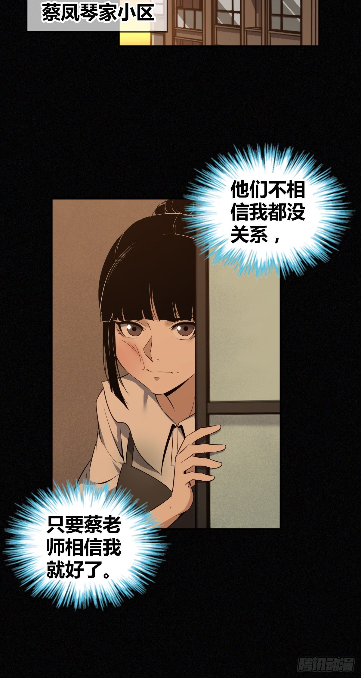 食人晚宴19(1/2)-第25话