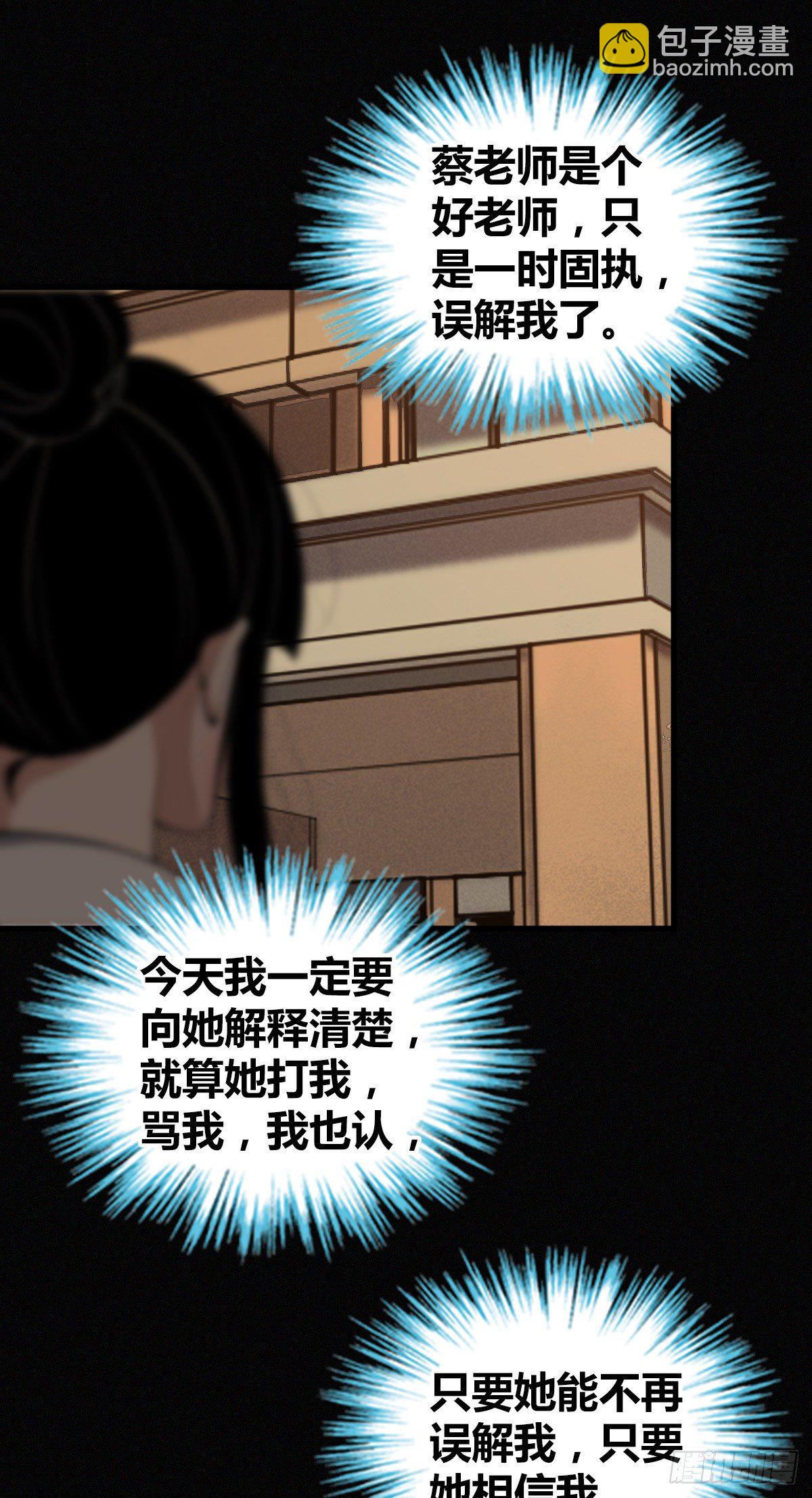 食人晚宴19(1/2)-第25话