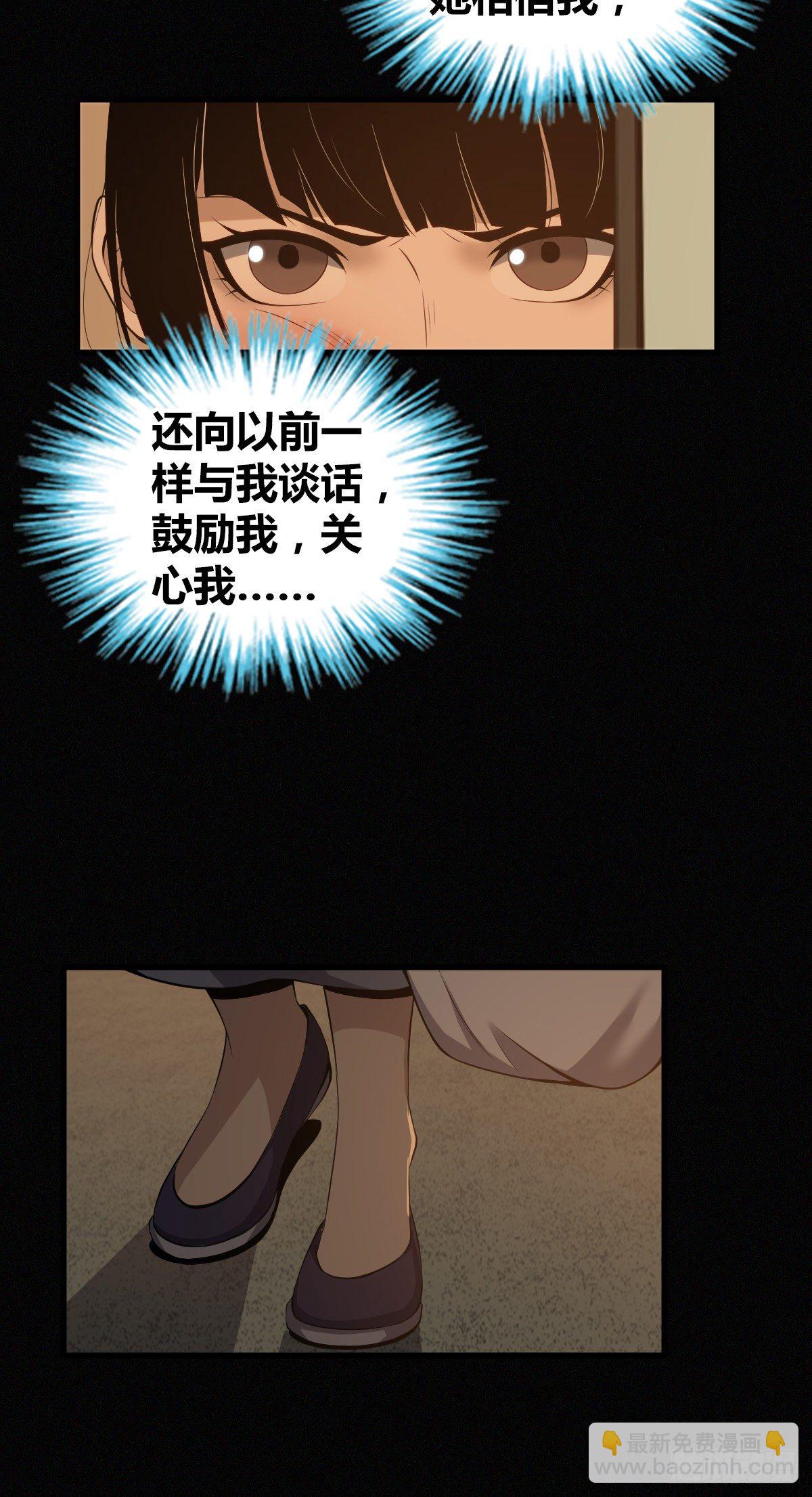 食人晚宴19(1/2)-第25话