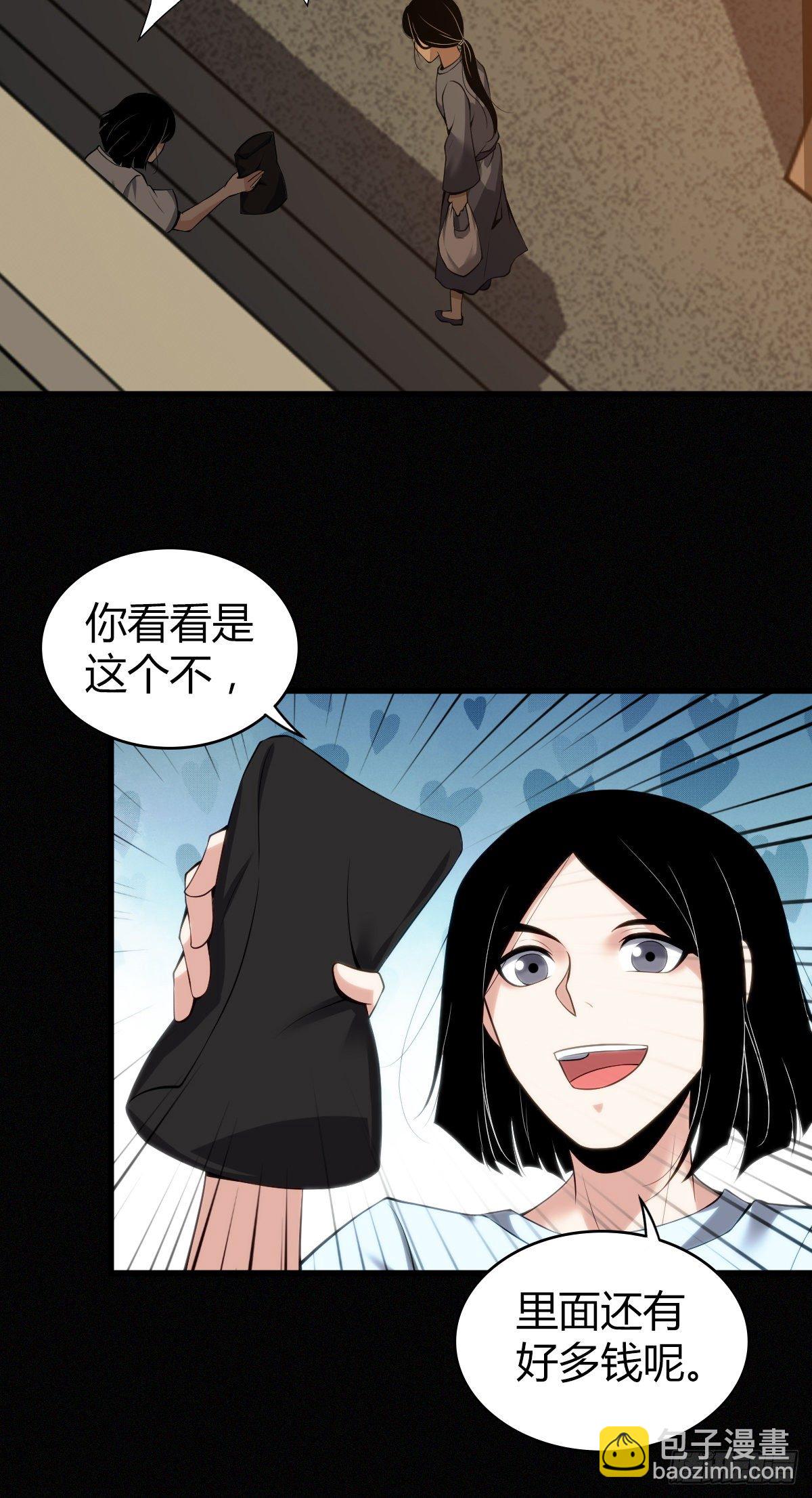 食人晚宴19(1/2)-第25话