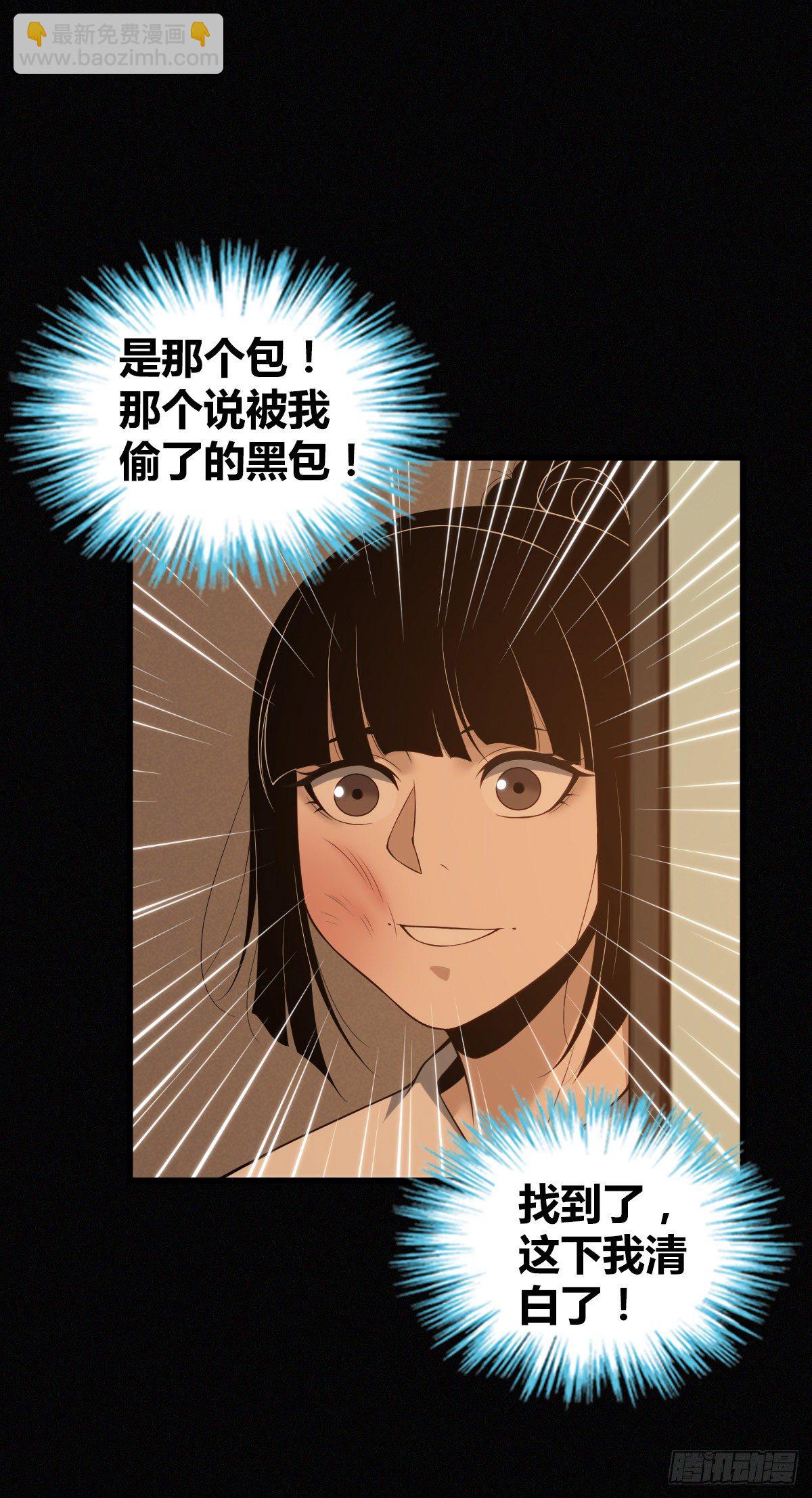 食人晚宴19(1/2)-第25话