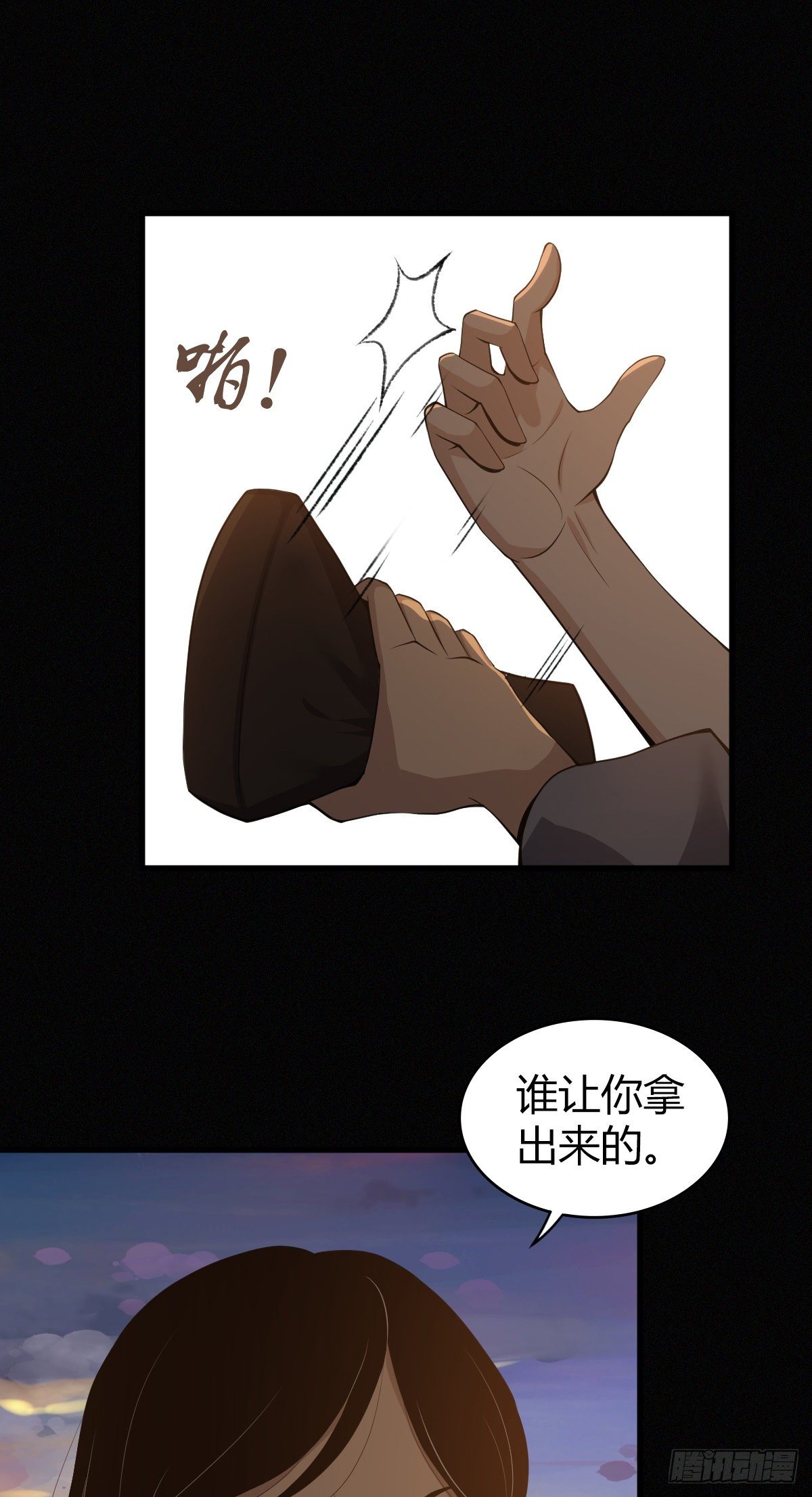 食人晚宴19(1/2)-第25话