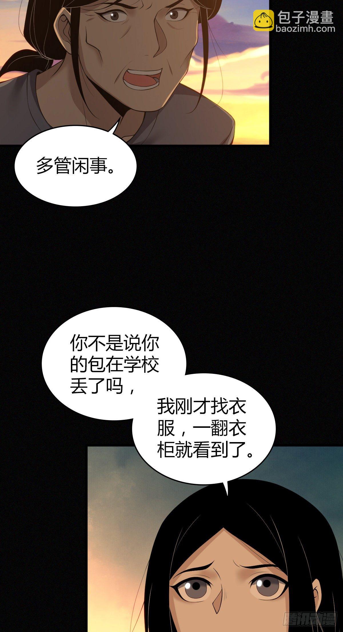 食人晚宴19(1/2)-第25话