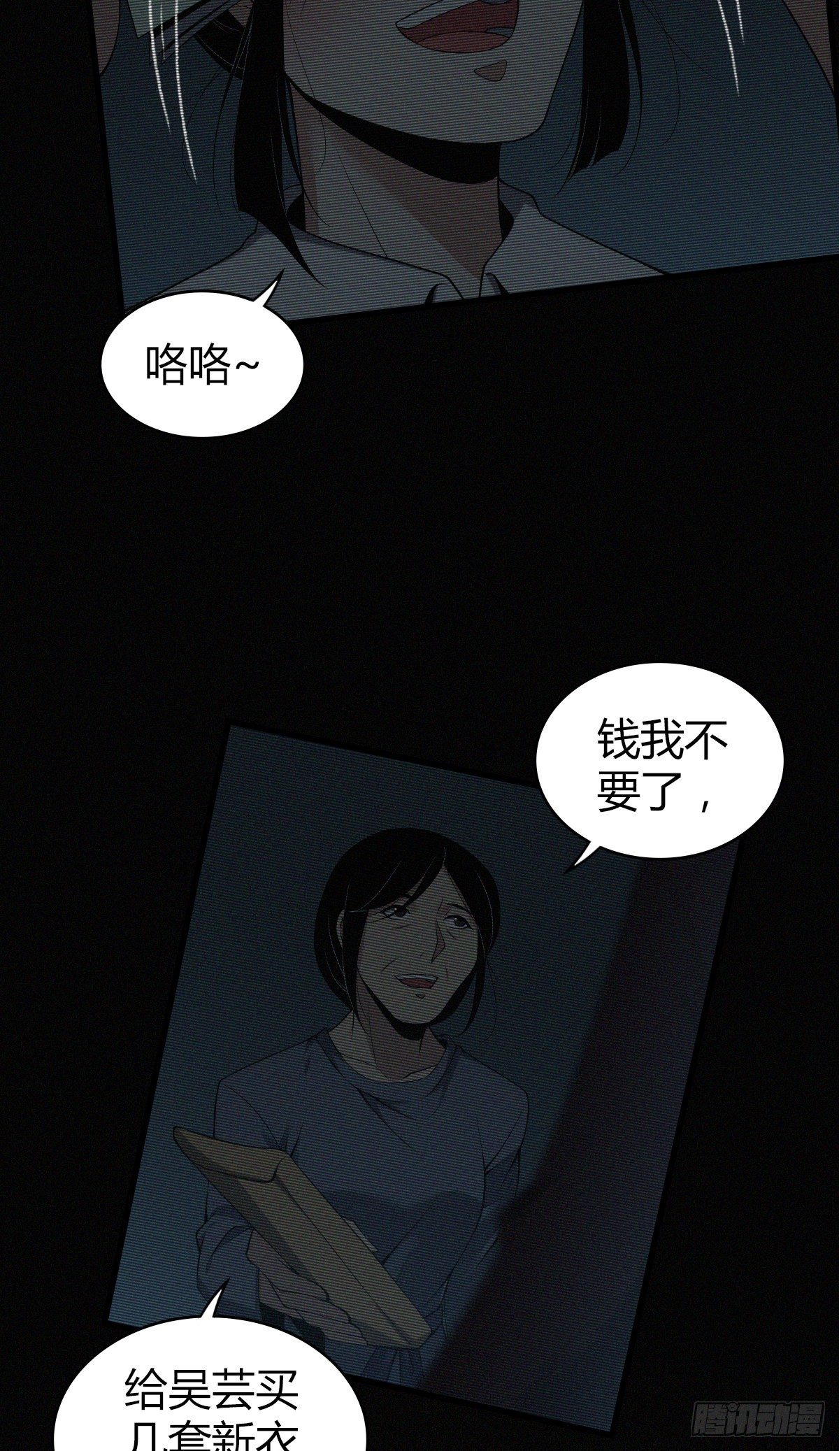 无罪谋杀 - 食人晚宴19(1/2) - 6